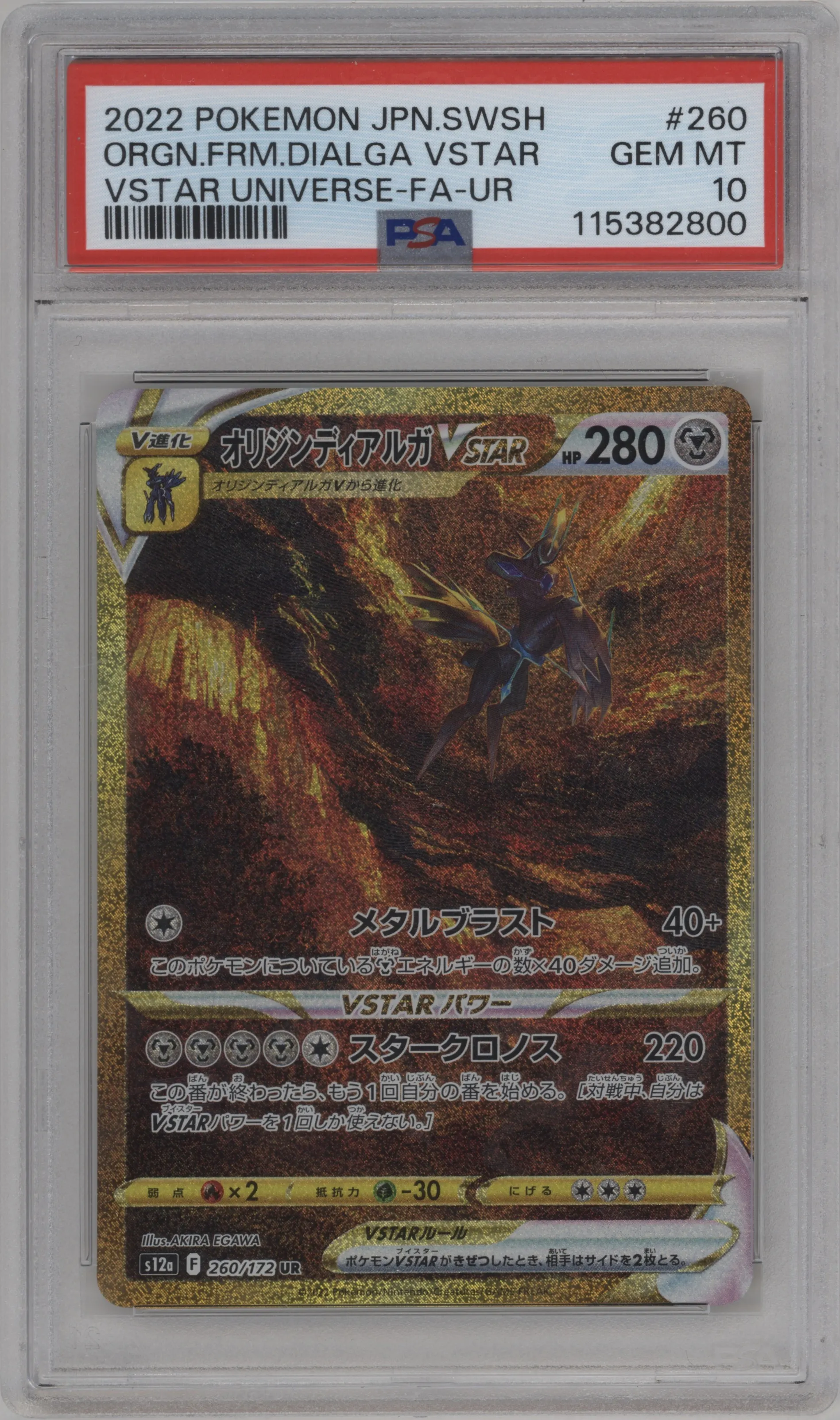 Origin Forme Dialga VSTAR