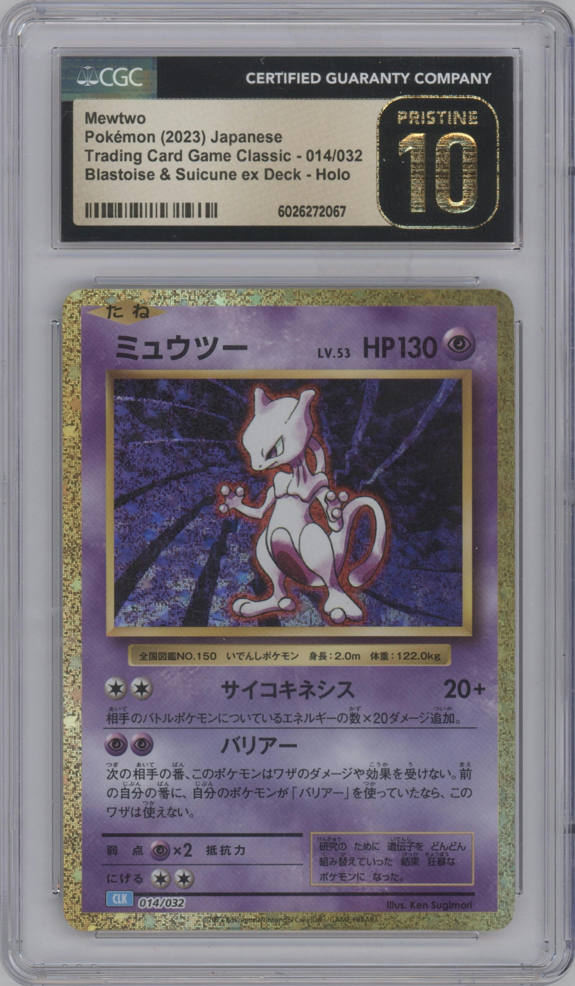 Mewtwo from the 2023 Pokemon CLK Japanese set featuring a Blastoise &  Suicune Ex Deck parallel graded by CSG and given an overall grade of 10.