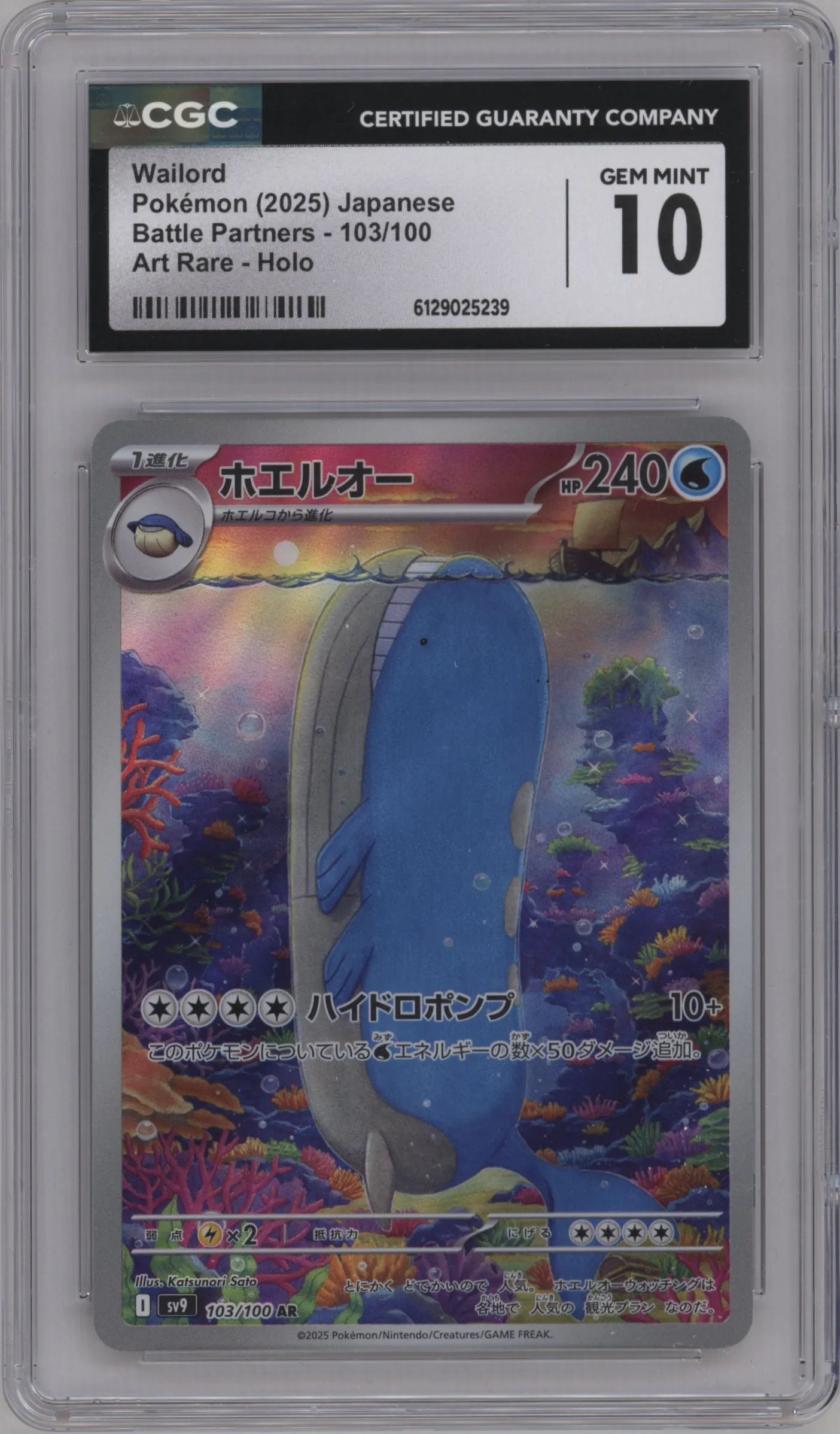 2025 Pokemon SV JPN Battle Partners Wailord #103 CGC 10