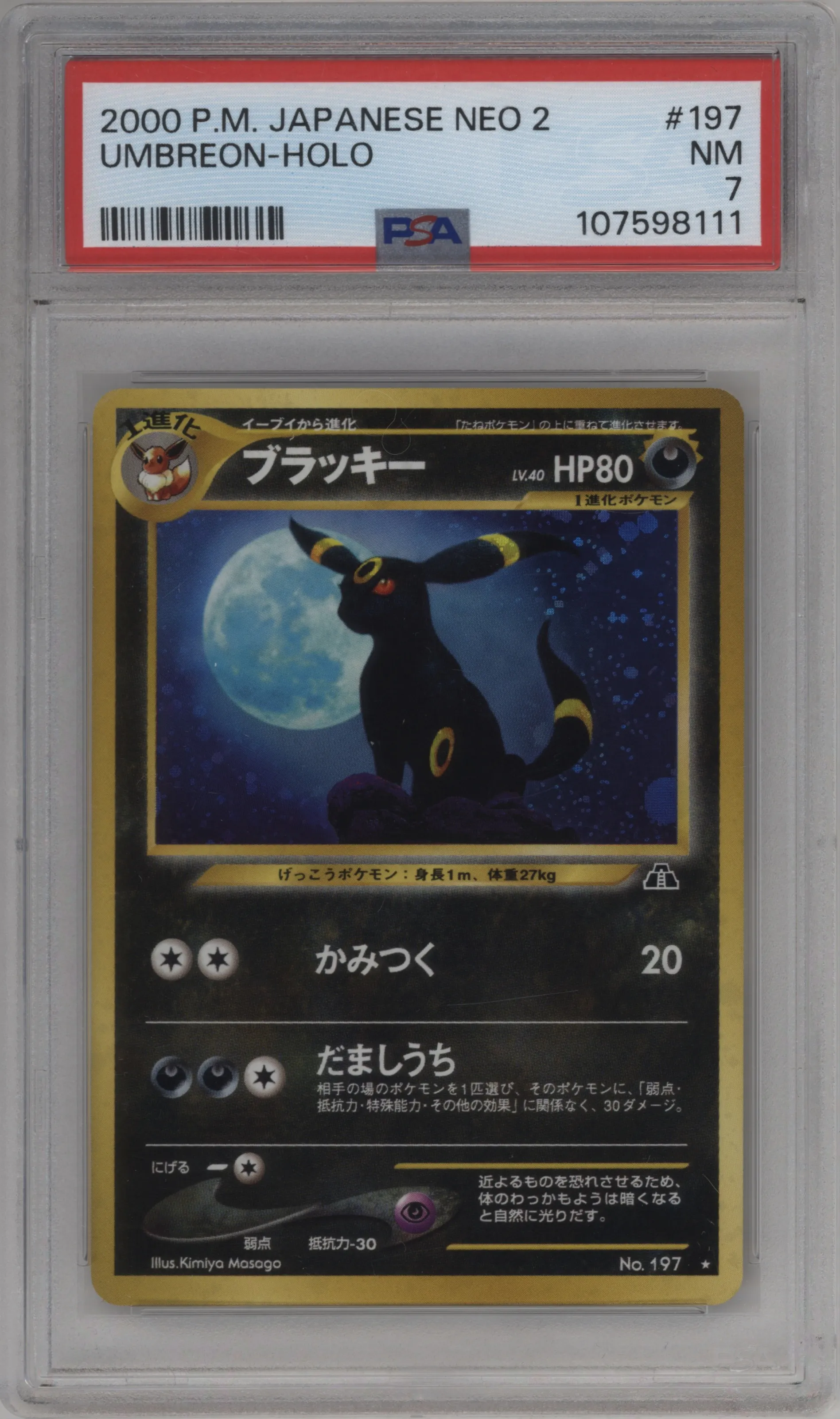 Umbreon
