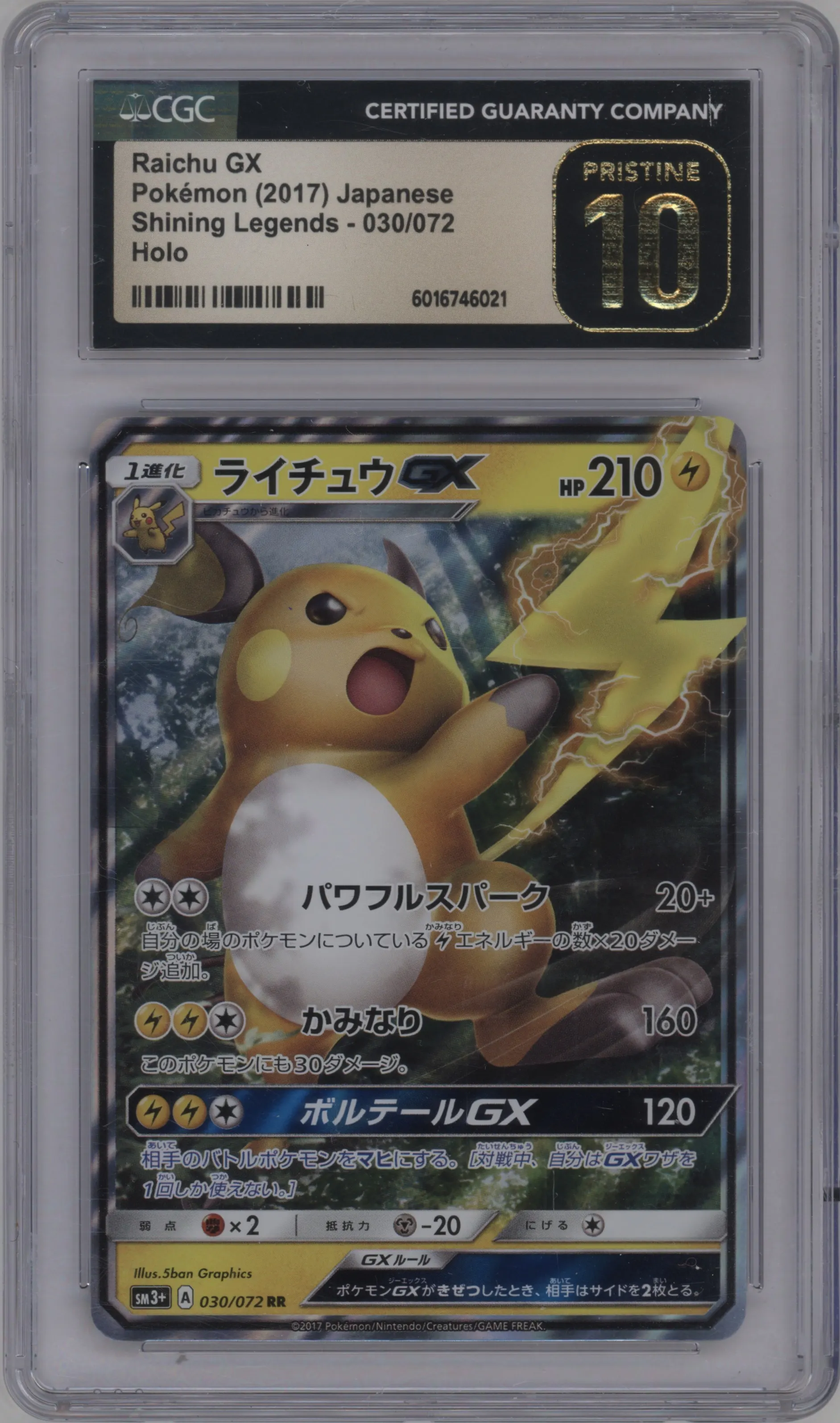 Raichu GX