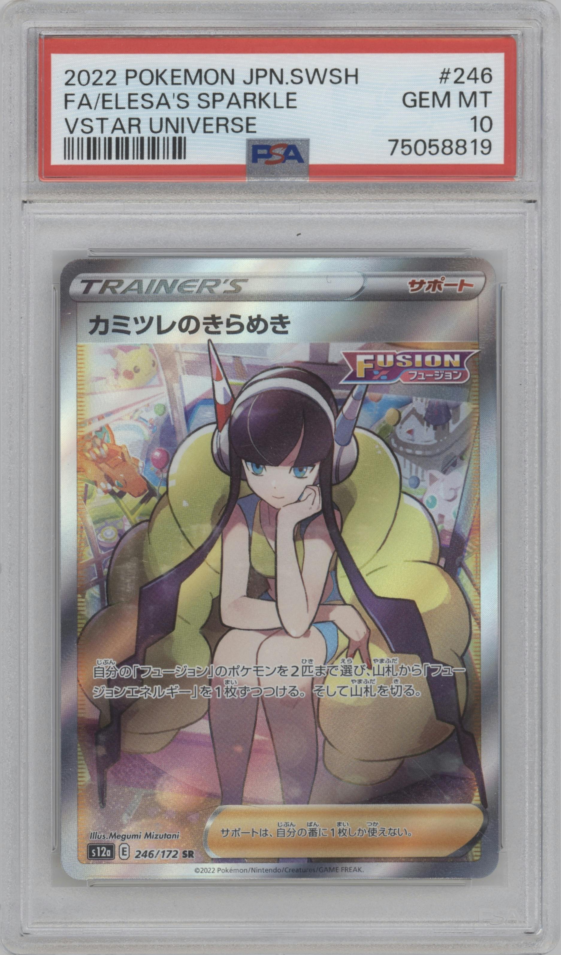 Elesa's Sparkle from the 2022 Pokemon SWSH JPN set graded by PSA and given an overall grade of 10.