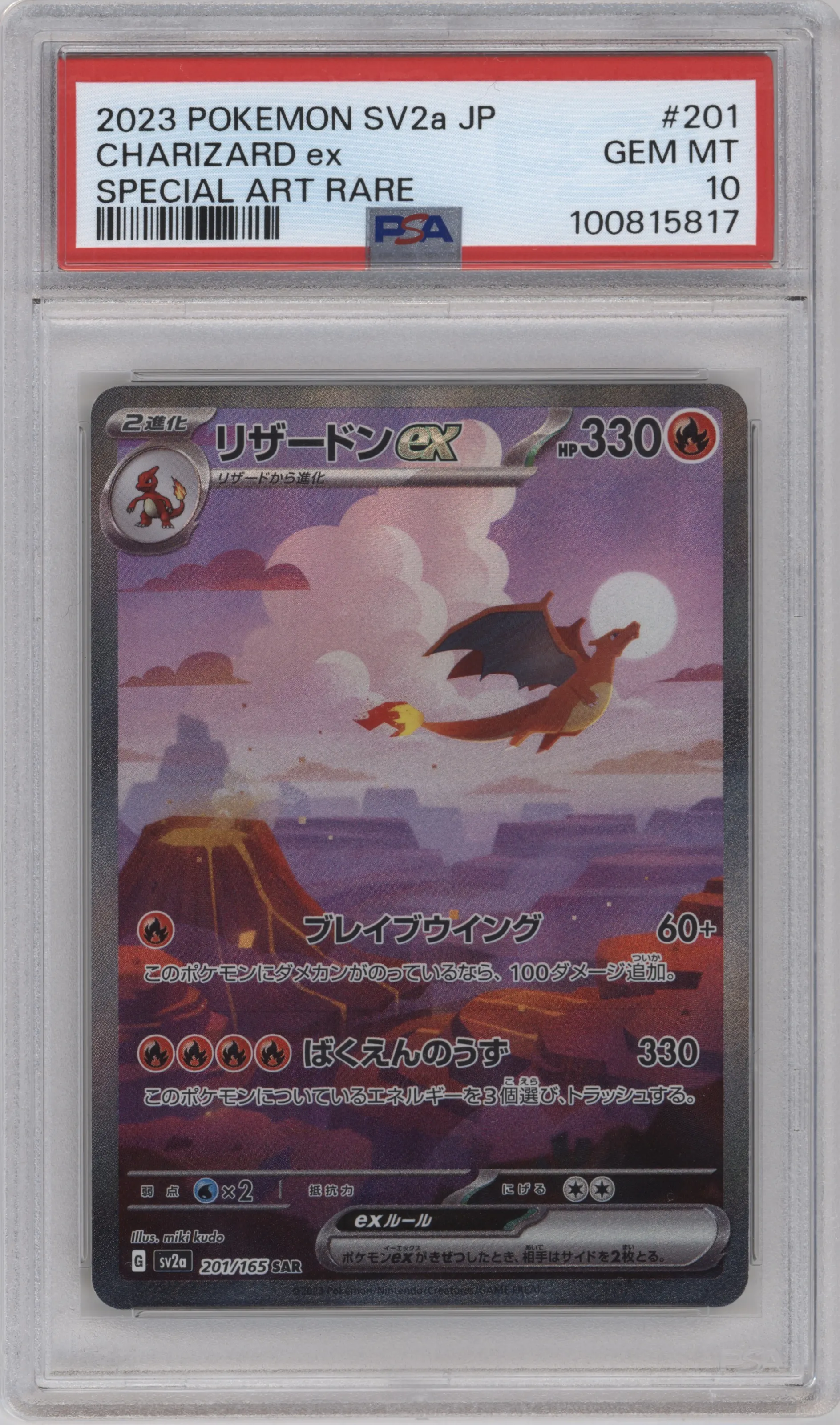 Charizard ex