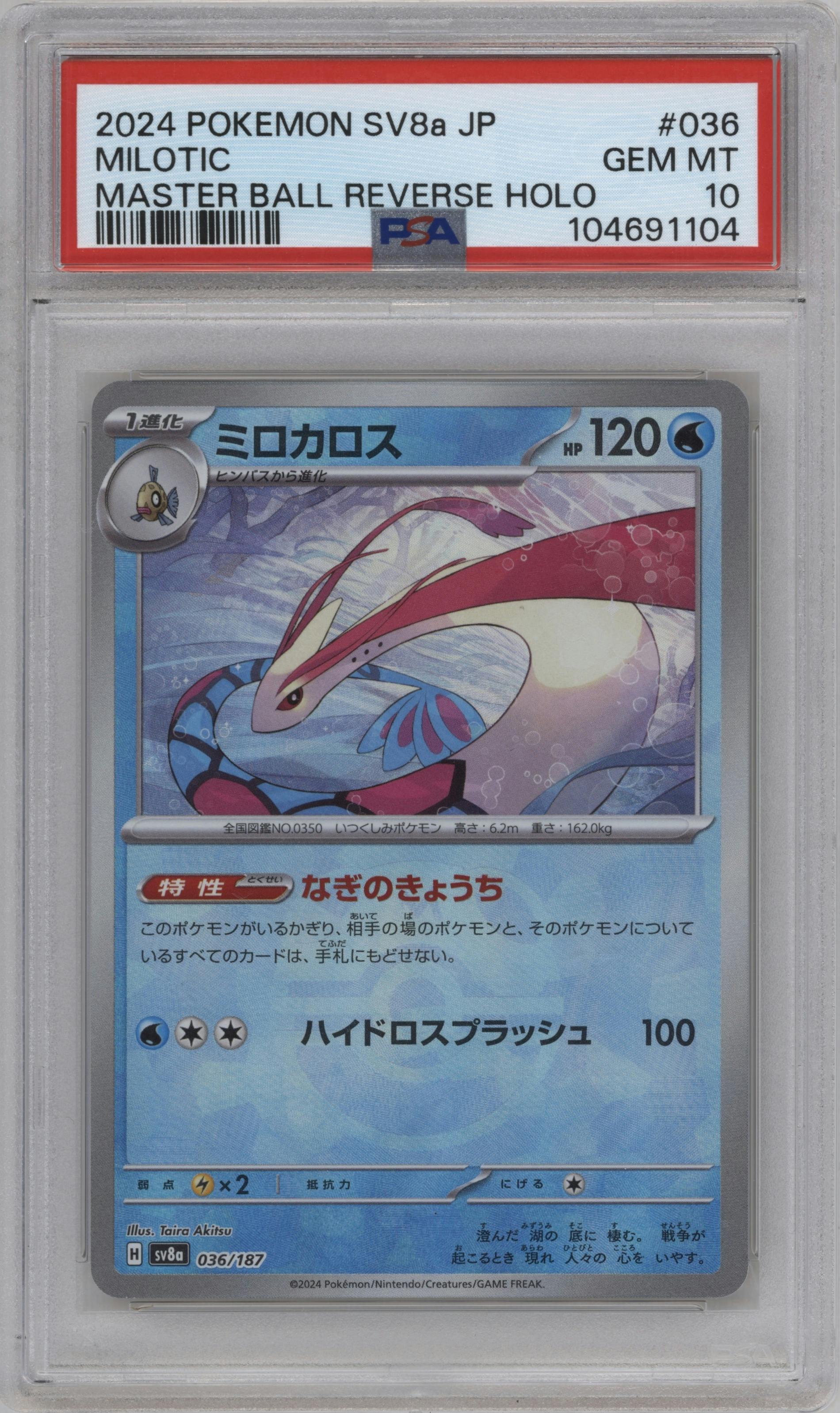 Milotic