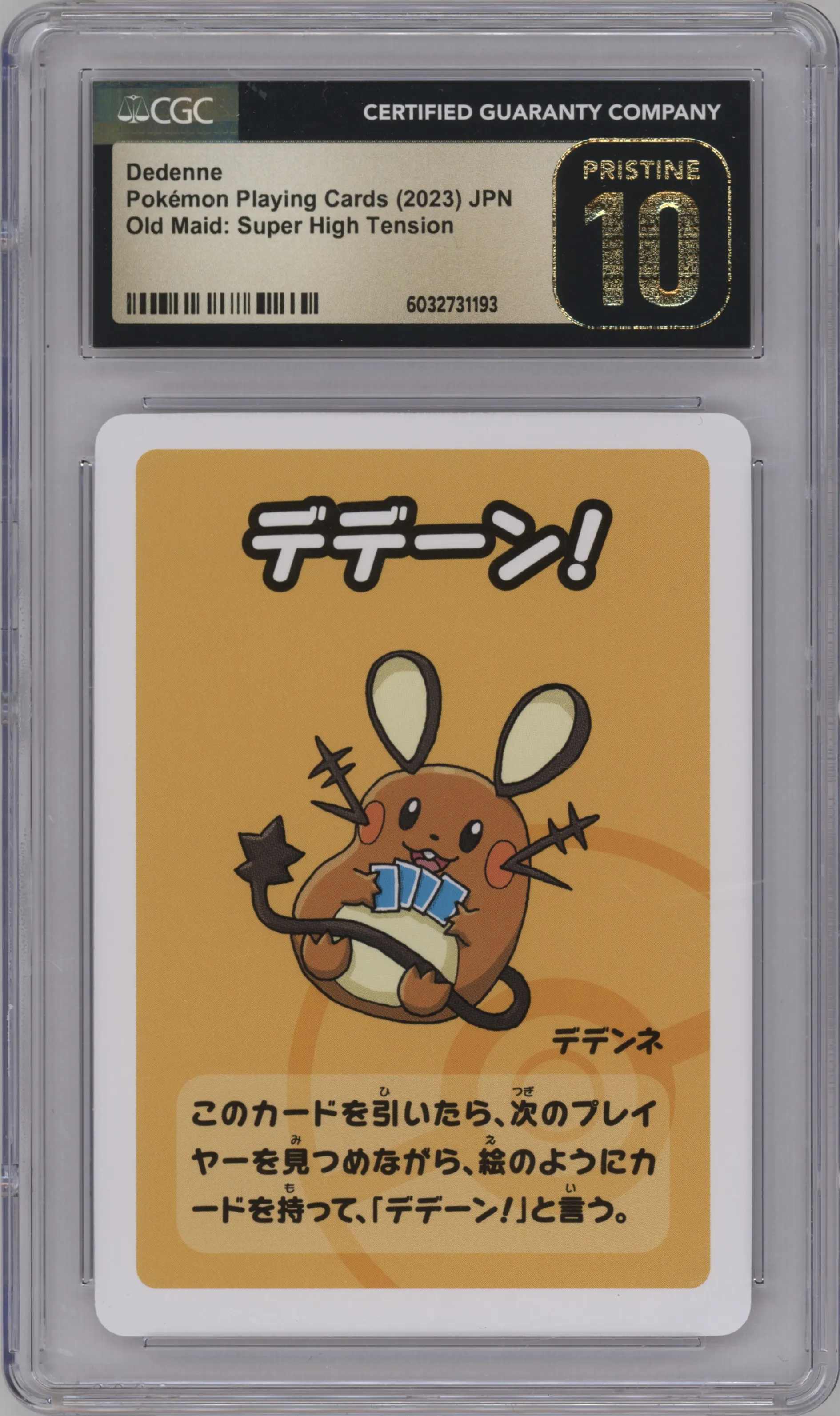 2023 Pokemon Old Maid Super High Tension Dedenne CGC 10