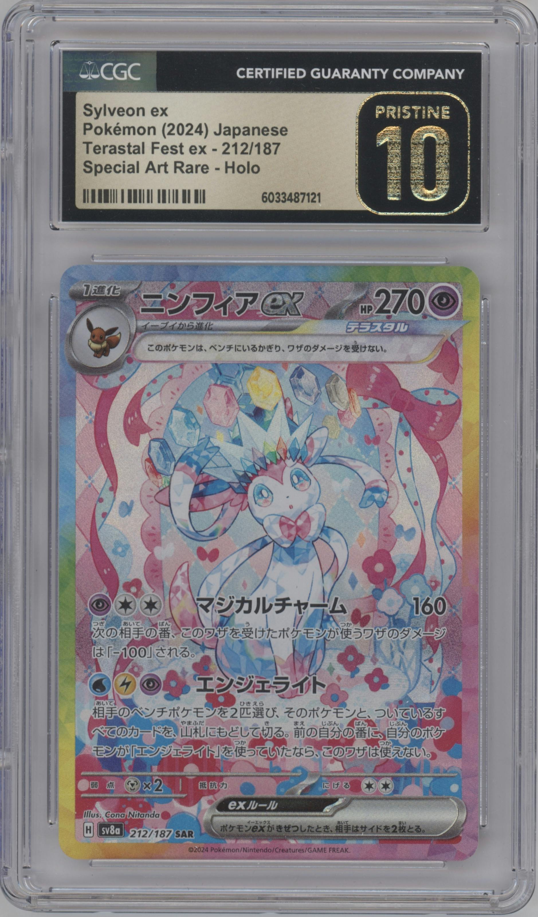 Sylveon ex from the 2024 Pokemon SV JPN set graded by CSG and given an overall grade of 10.