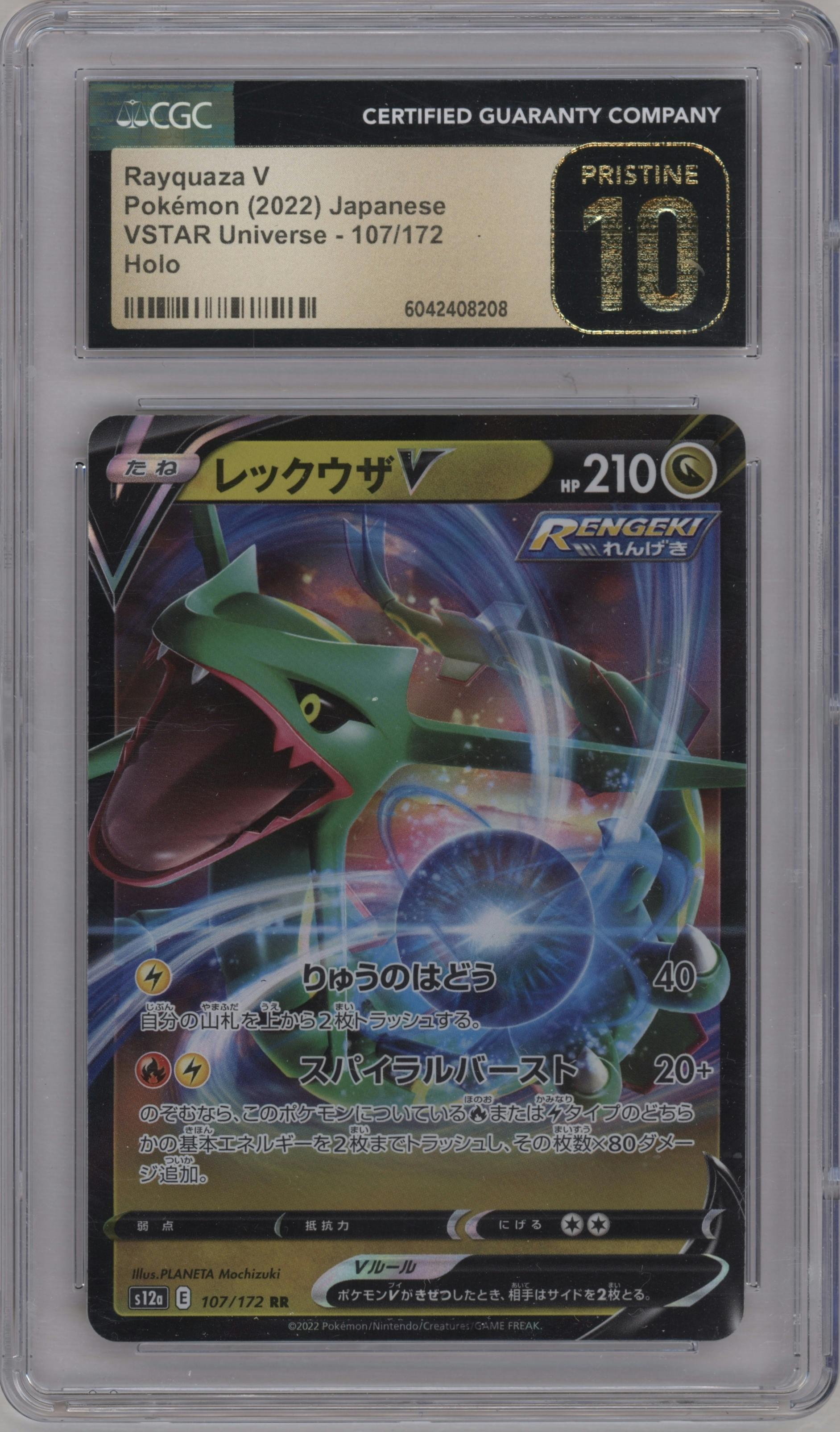 Rayquaza V