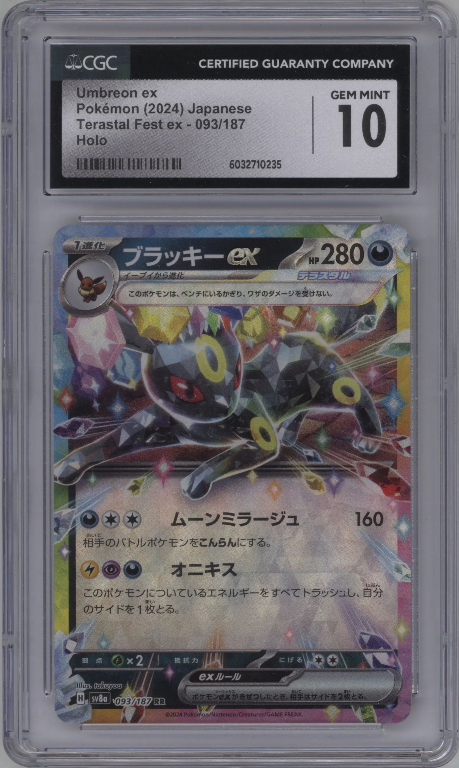 Umbreon ex