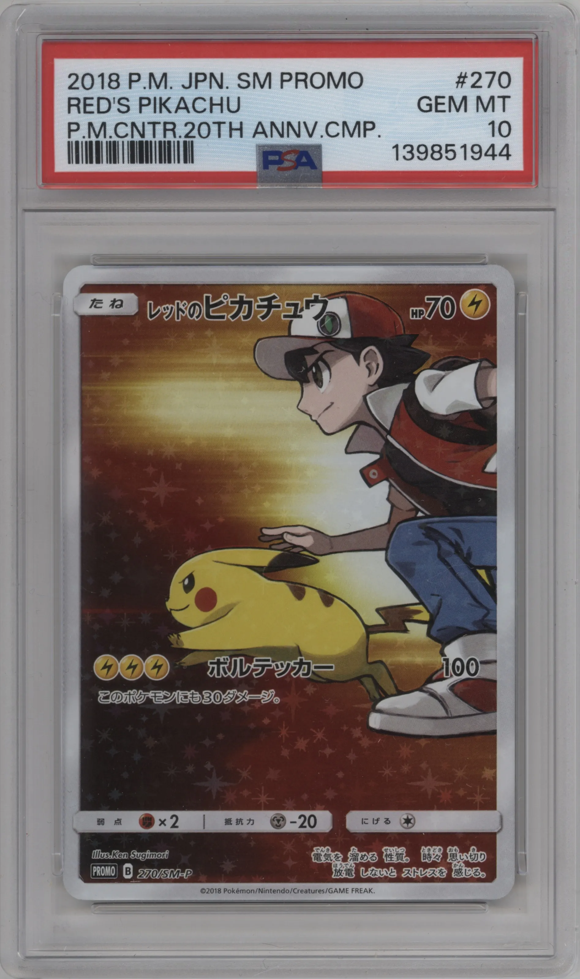 Red's Pikachu from the 2018 Pokemon S&M JPN  set featuring a Pokemon Center 20th Anniversary Campaign parallel graded by PSA and given an overall grade of 10.