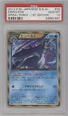 Empoleon from the 2012 Pokemon B&W JPN set graded by PSA and given an overall grade of 10.