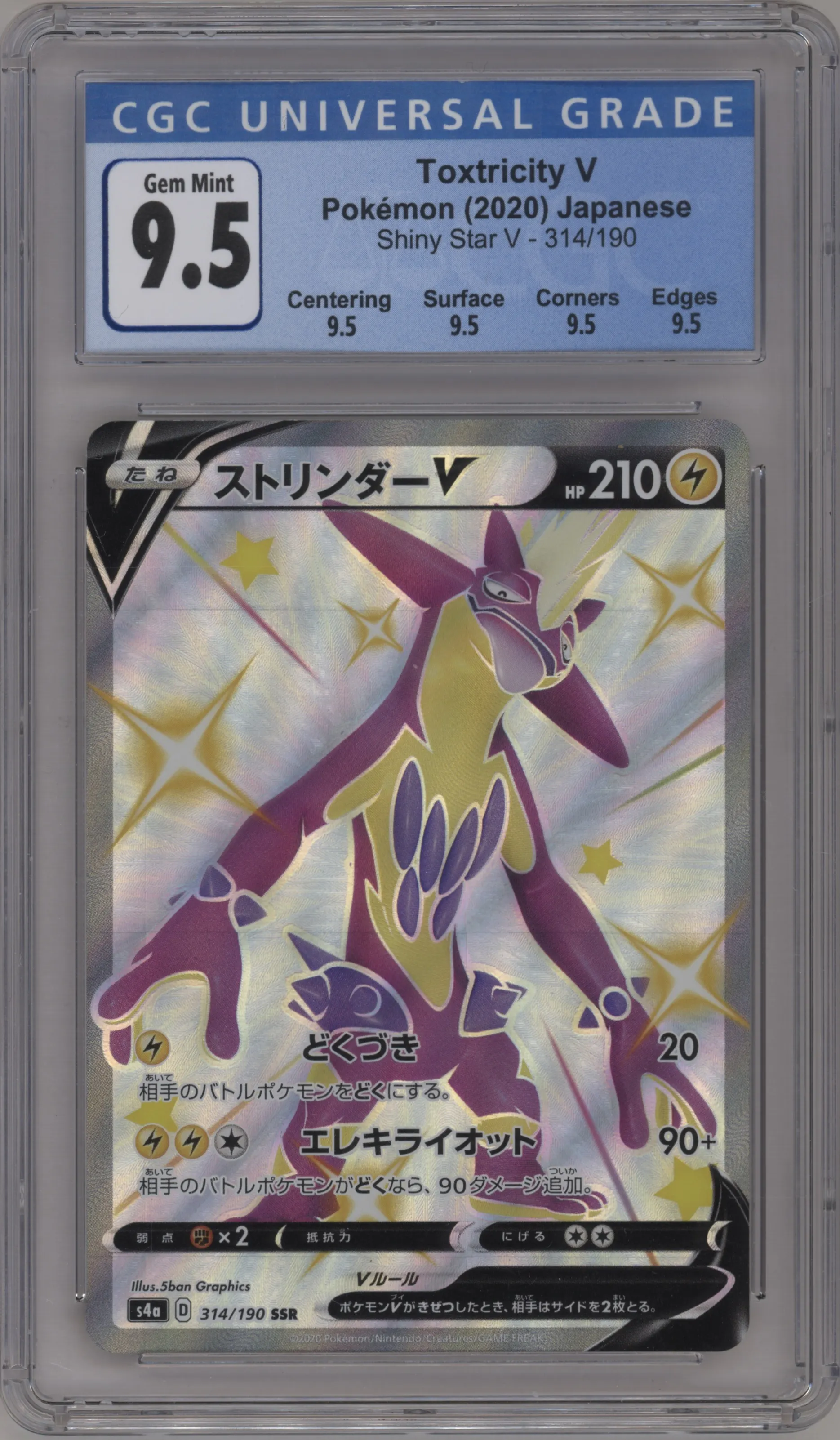 2020 Pokemon SWSH JPN Shiny Star V Toxtricity V #314 CGC 9.5