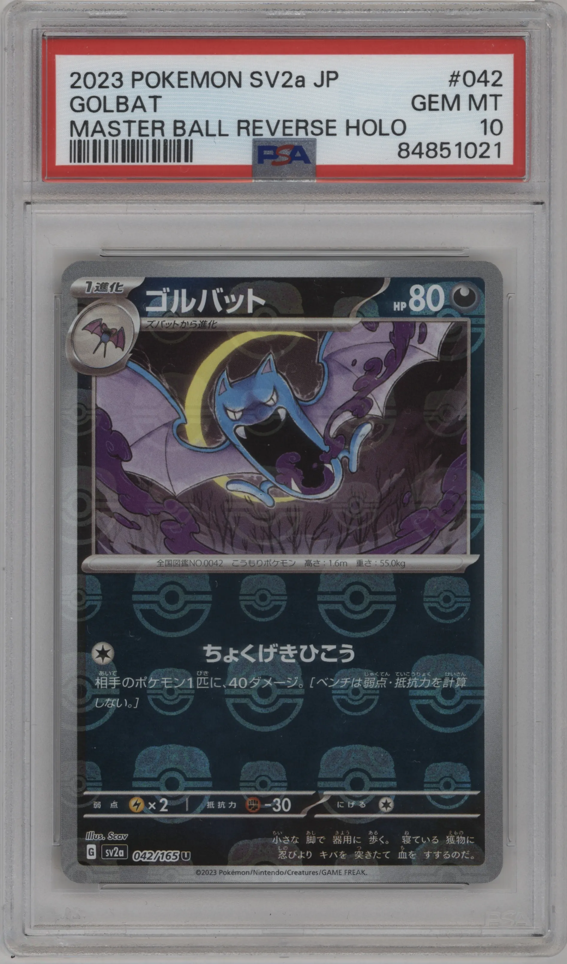 Golbat