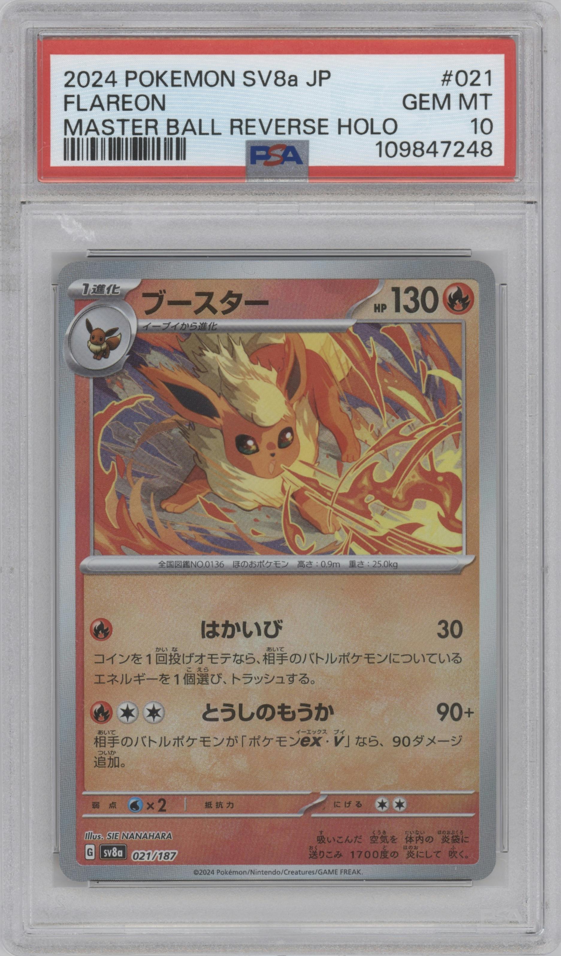 Flareon from the 2024 Pokemon SV JPN set featuring a Master Ball parallel graded by PSA and given an overall grade of 10.