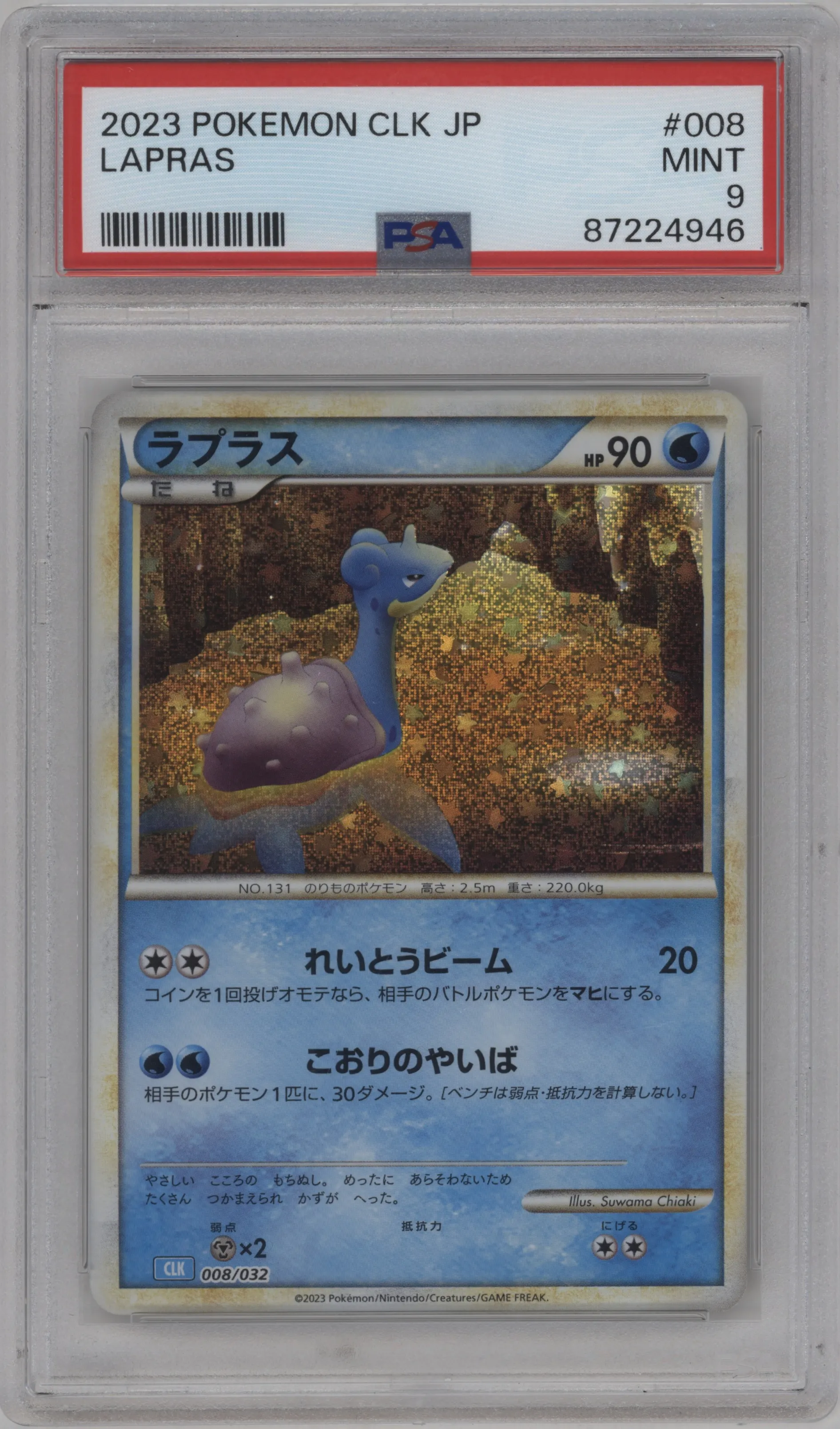 2023 Pokemon CLK Japanese Lapras #008 PSA 9