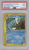 Vaporeon from the 2002 Pokemon JPN set graded by PSA and given an overall grade of 9.