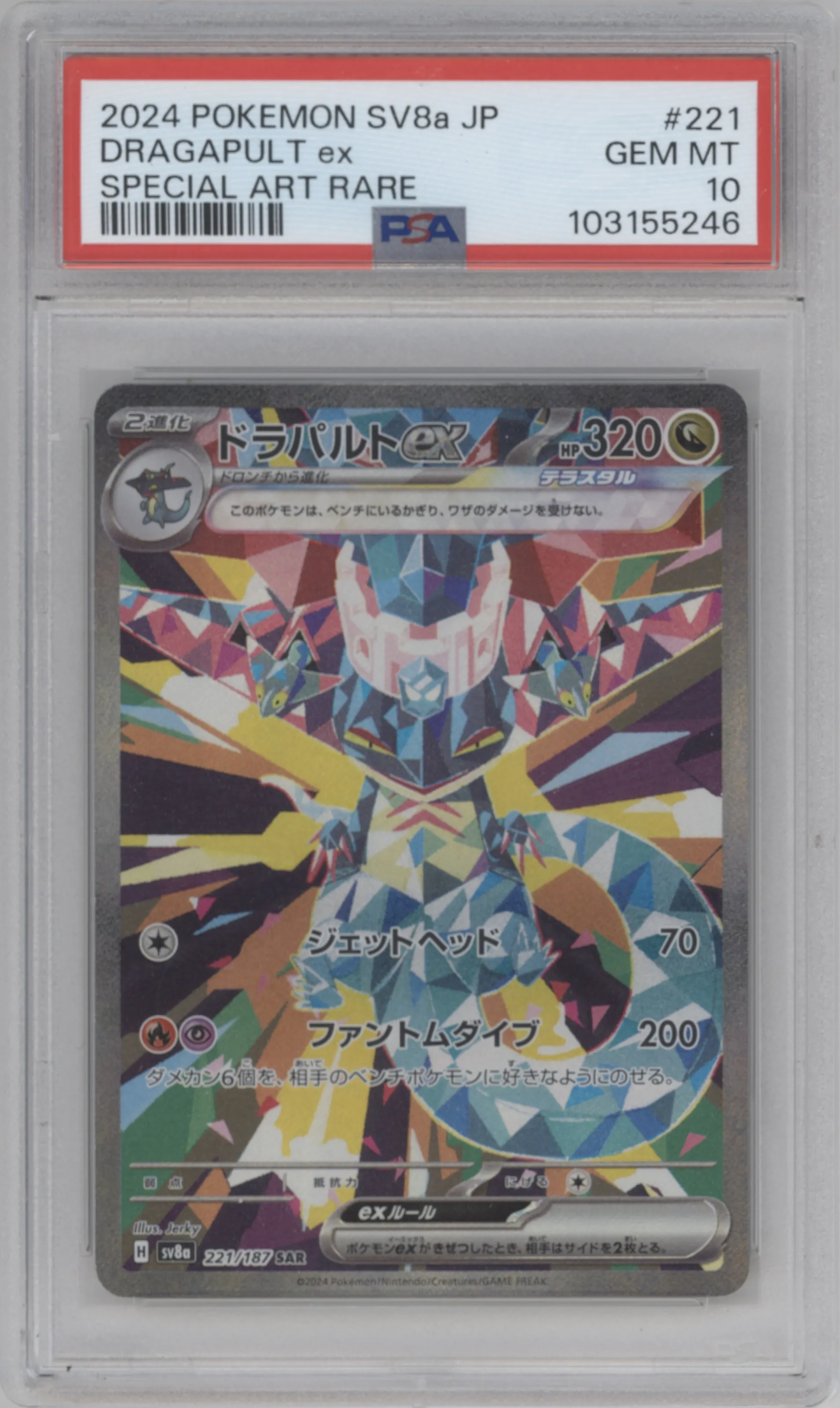 2024 Pokemon SV JPN Terastal Festival ex Dragapult ex PSA 10
