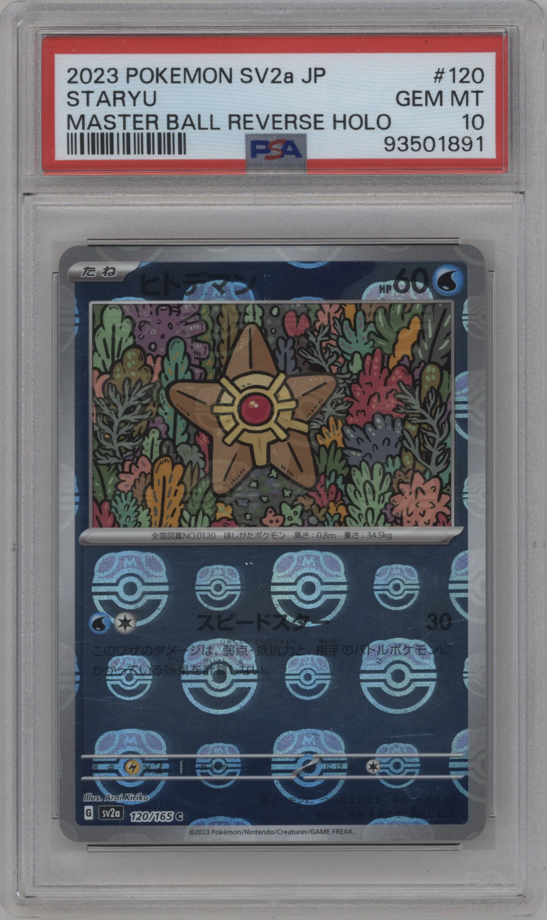 2023 Pokemon SV JPN Pokemon 151 Staryu Master Ball #120 PSA 10