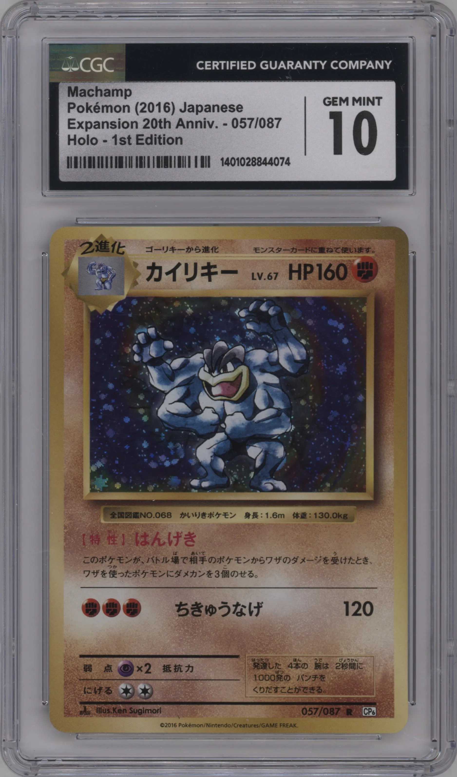 2016 Pokemon XY JPN Exp. 20th Anniv. Machamp CGC 10