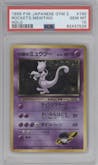 Rocket's Mewtwo from the 1999 Pokemon JPN set graded by PSA and given an overall grade of 10.