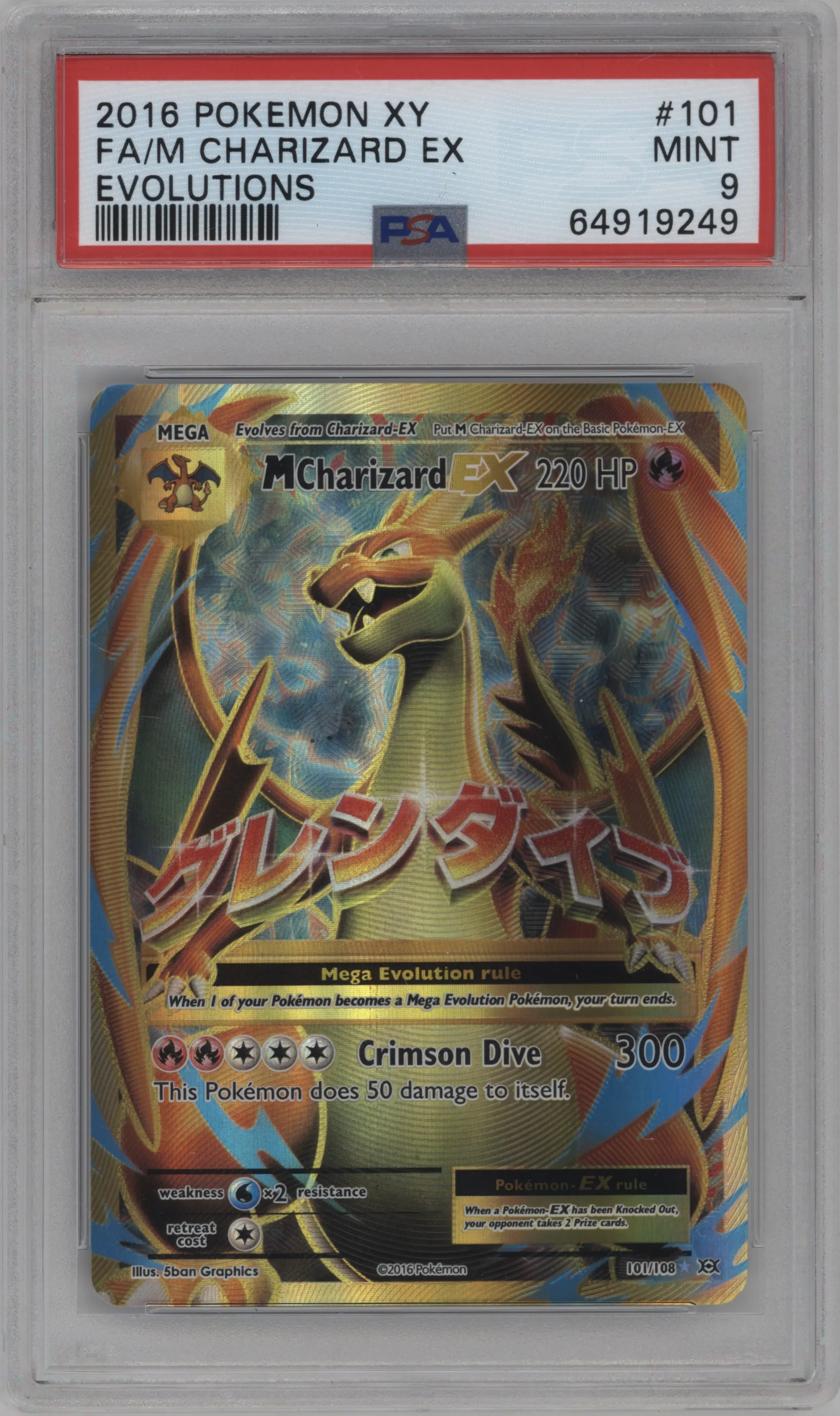 M Charizard EX