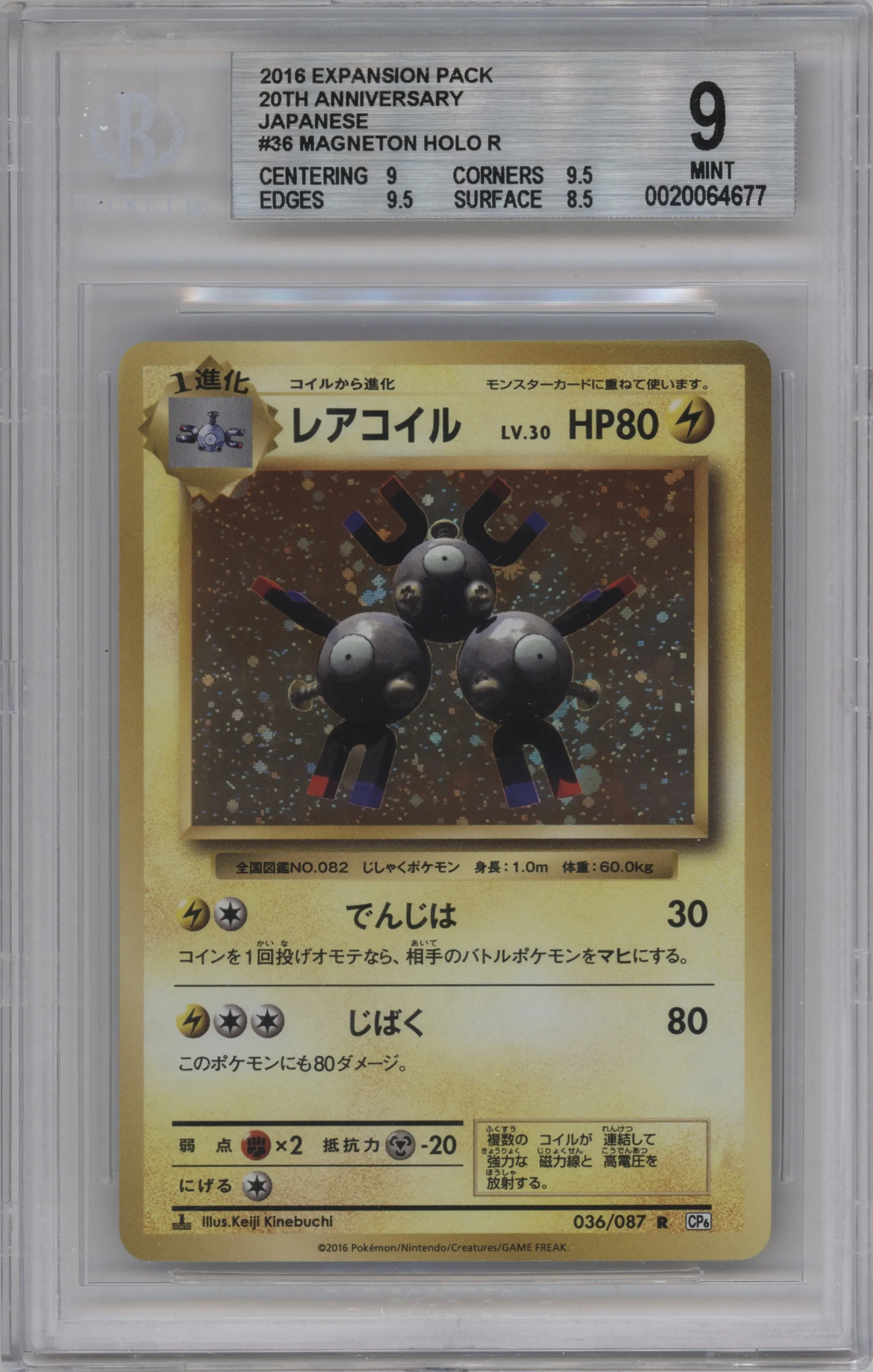 2016 Pokemon XY JPN Exp. 20th Anniv. Magneton #036 BGS 9