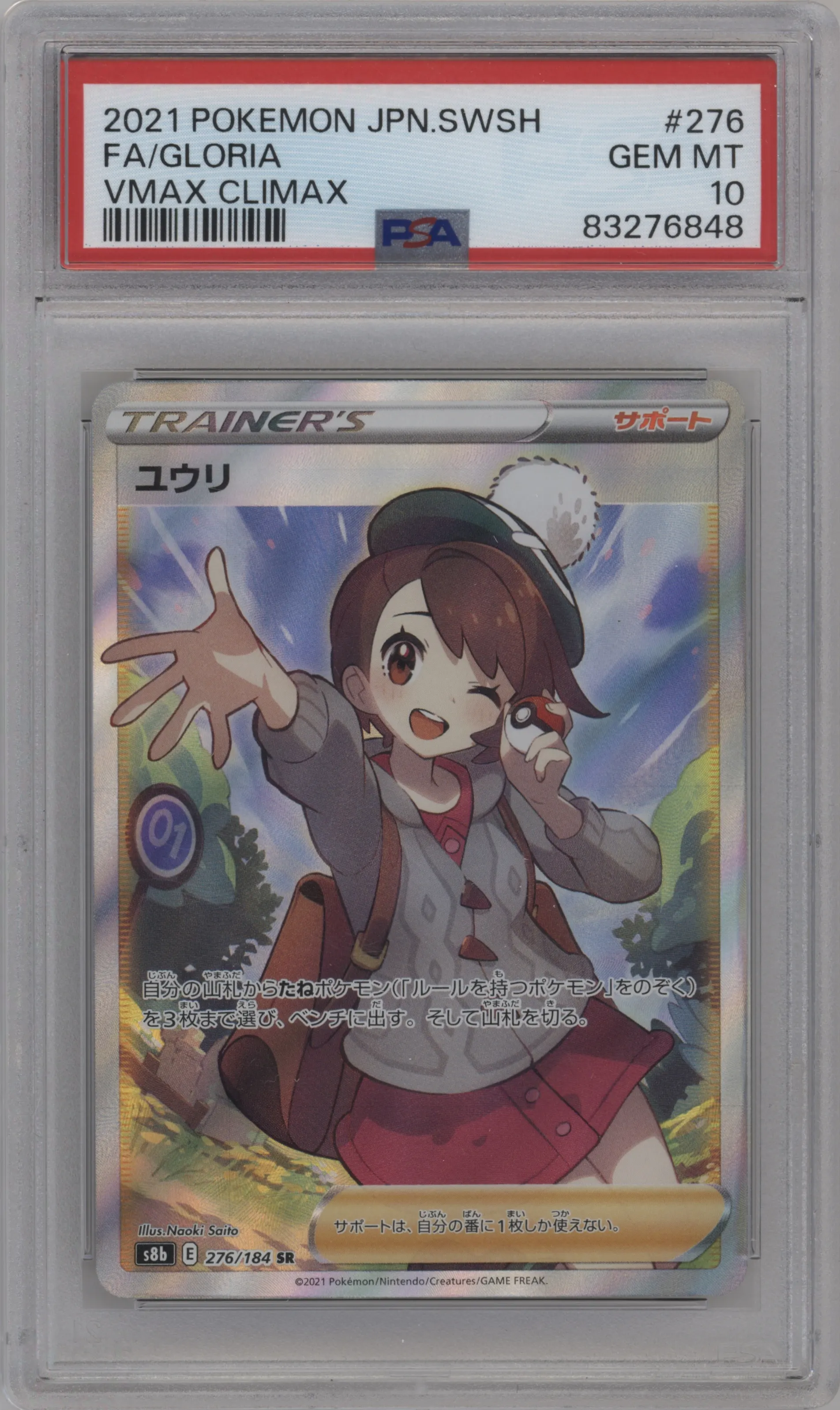 2021 Pokemon SWSH JPN VMAX Climax Gloria #276 PSA 10