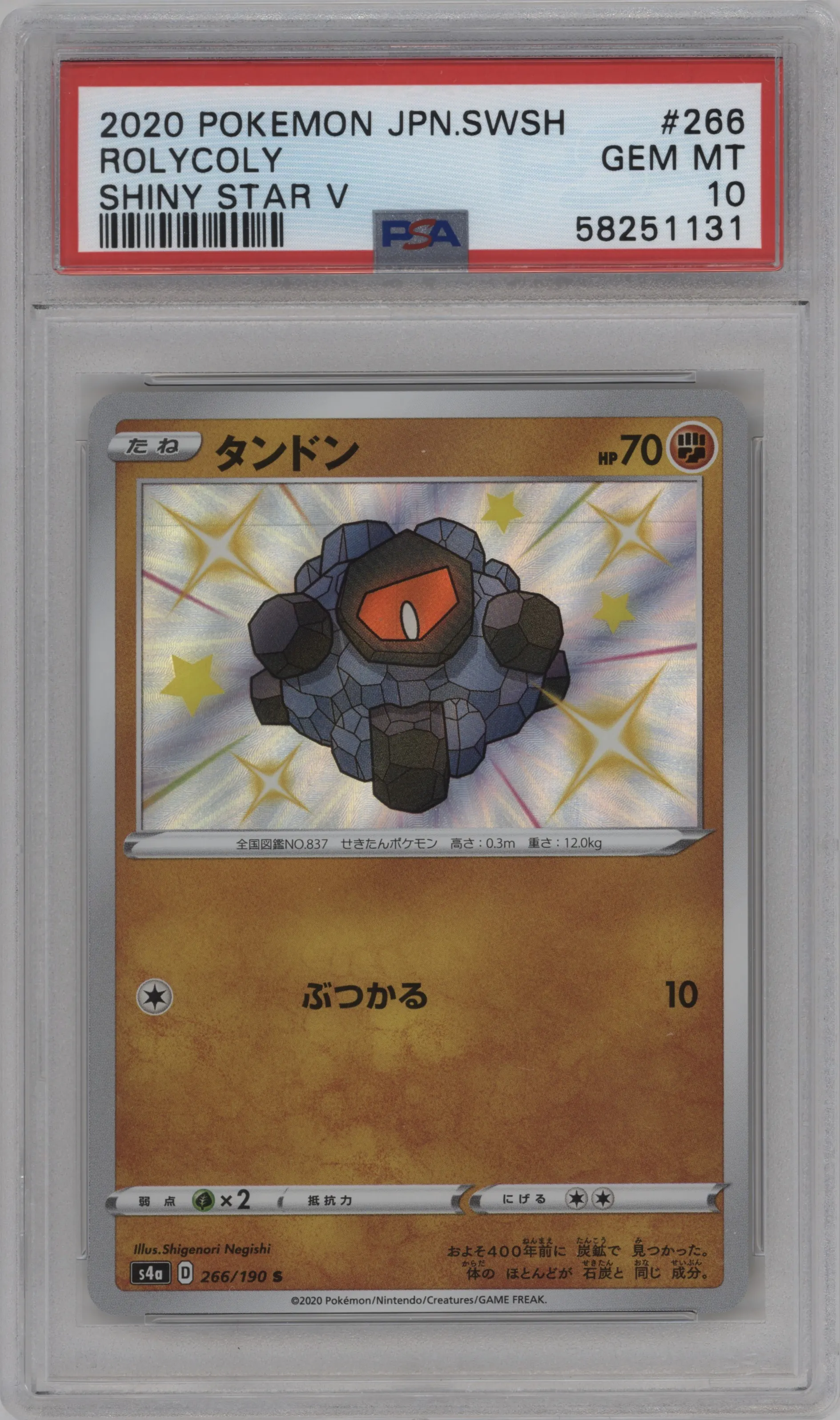 2020 Pokemon SWSH JPN Shiny Star V Rolycoly #266 PSA 10