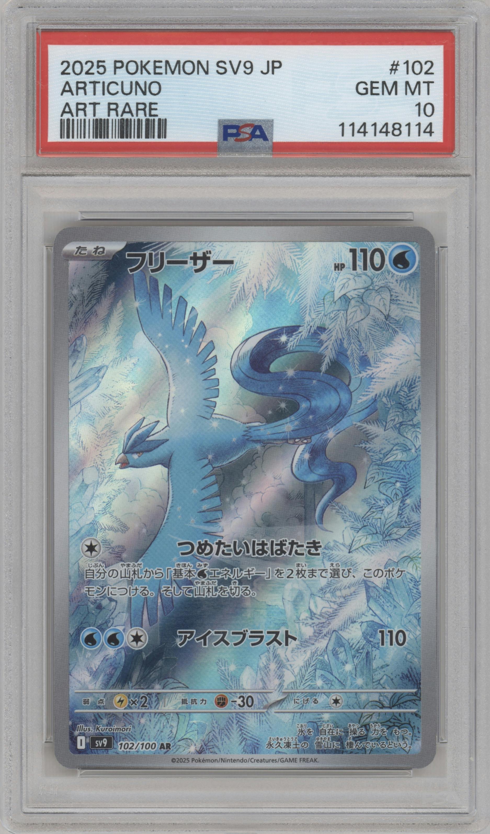 Articuno from the 2025 Pokemon SV JPN set graded by PSA and given an overall grade of 10.