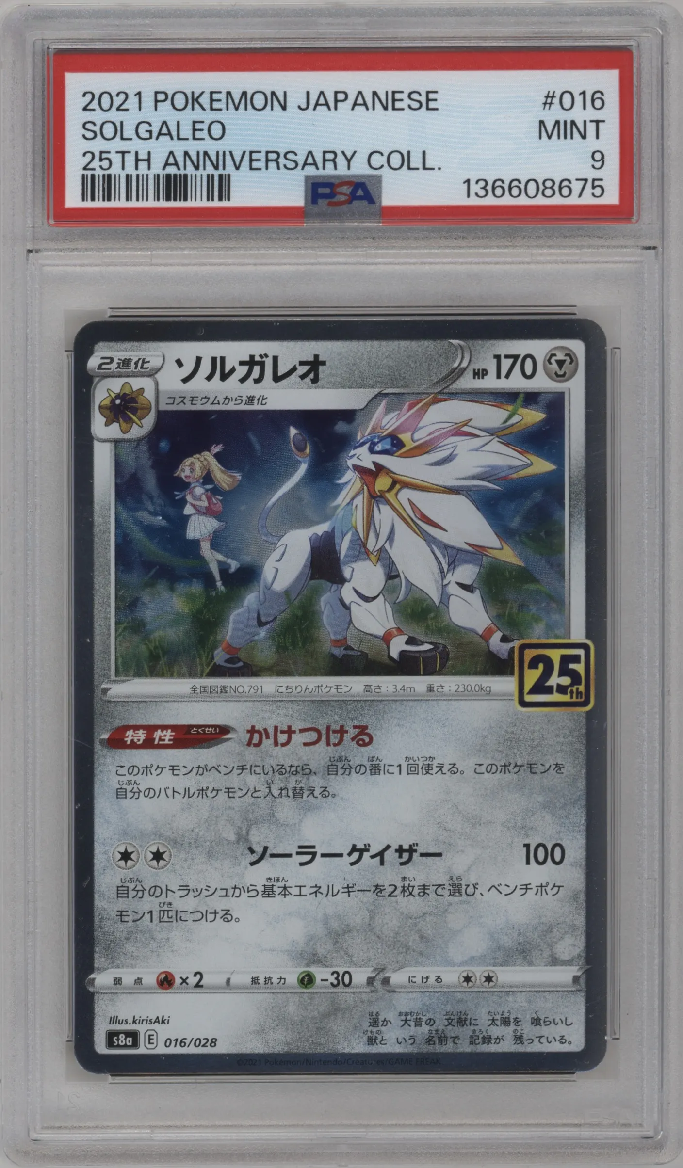 Solgaleo
