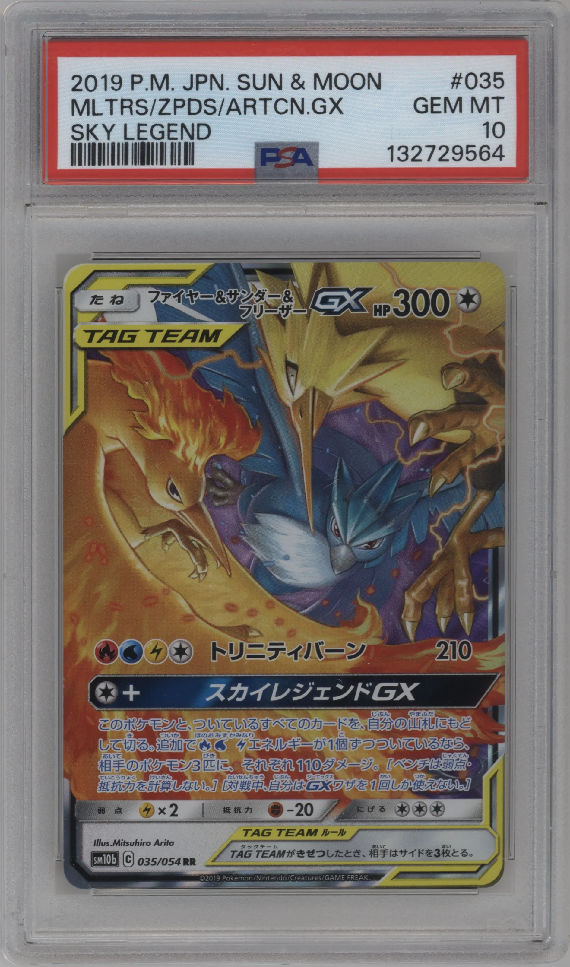 Moltres/Zapdos/Articuno GX