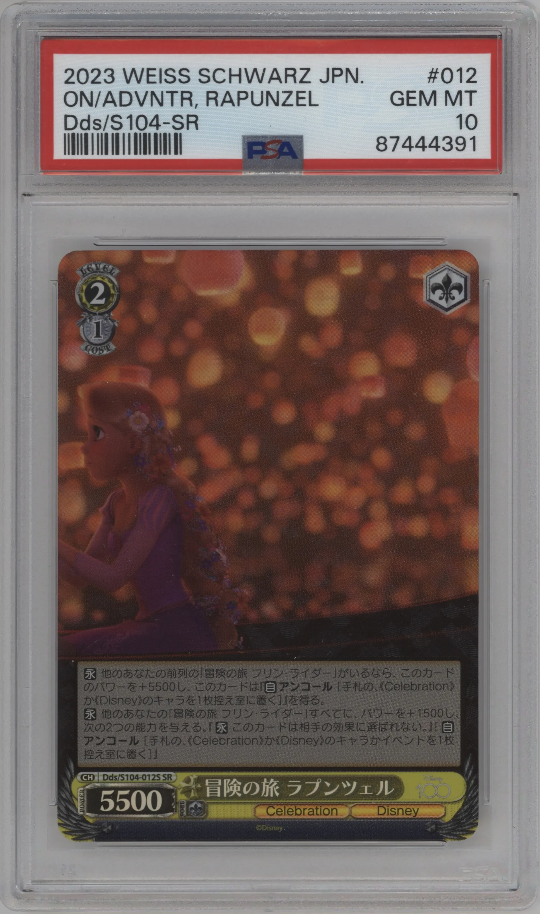 2023 Weiss Schwarz JPN Disney 100 Rapunzel SR #Dds/S104-012S SR PSA 10