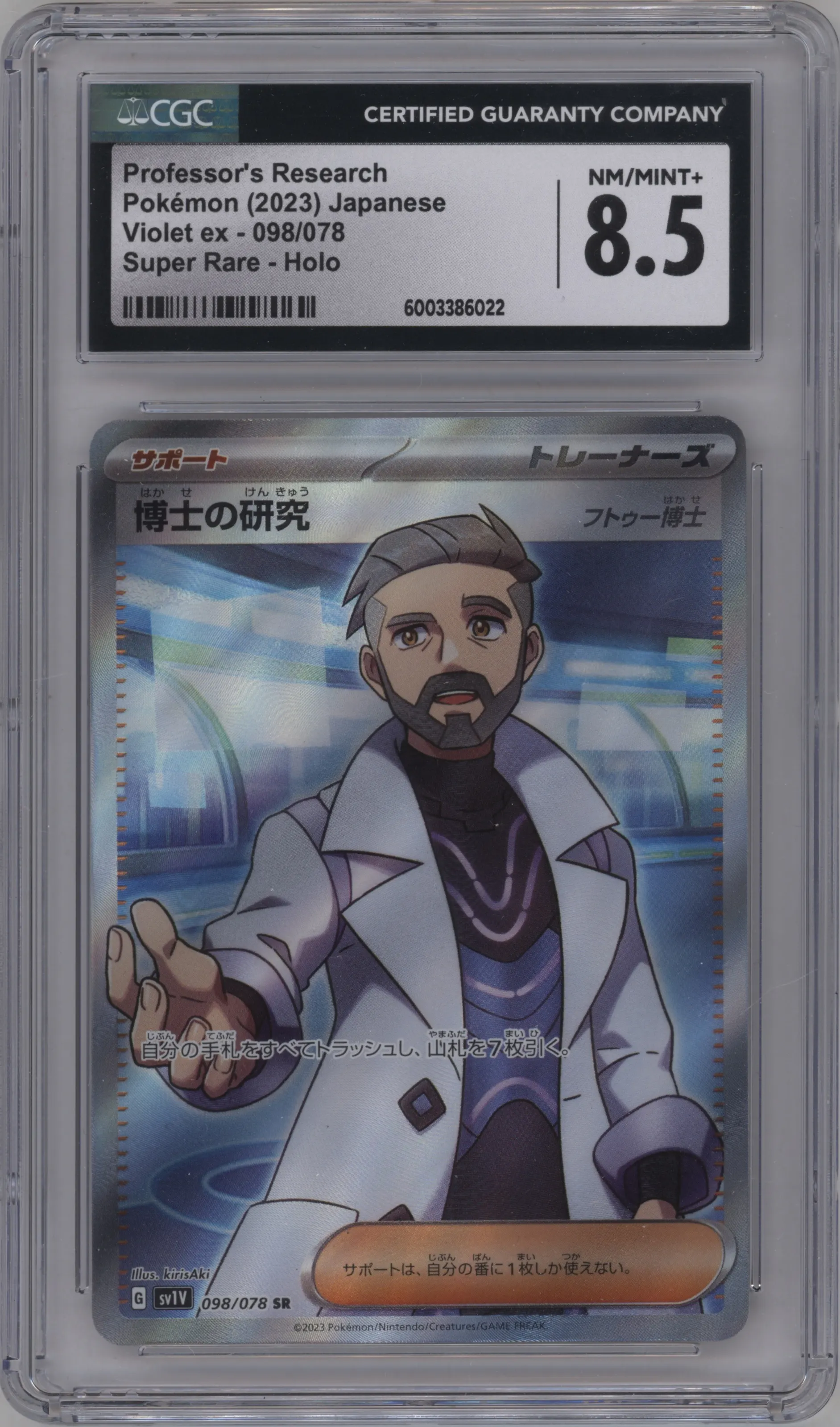 Professor's Research [Professor Turo]