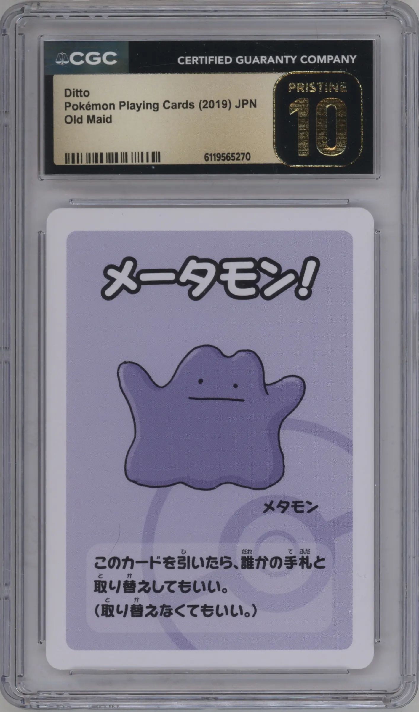 Ditto