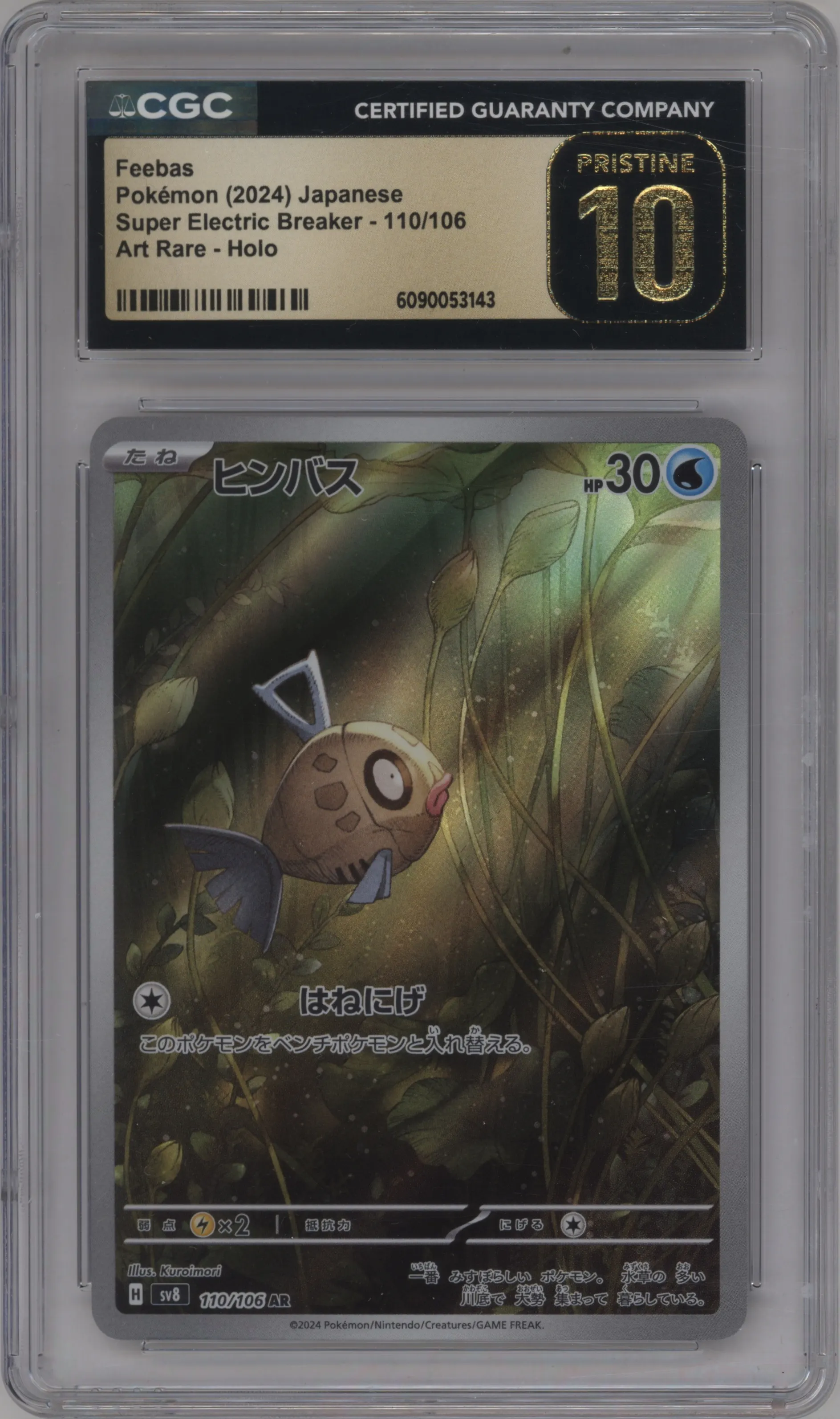 2024 Pokemon SV JPN Super Electric Breaker Feebas #110 CGC 10