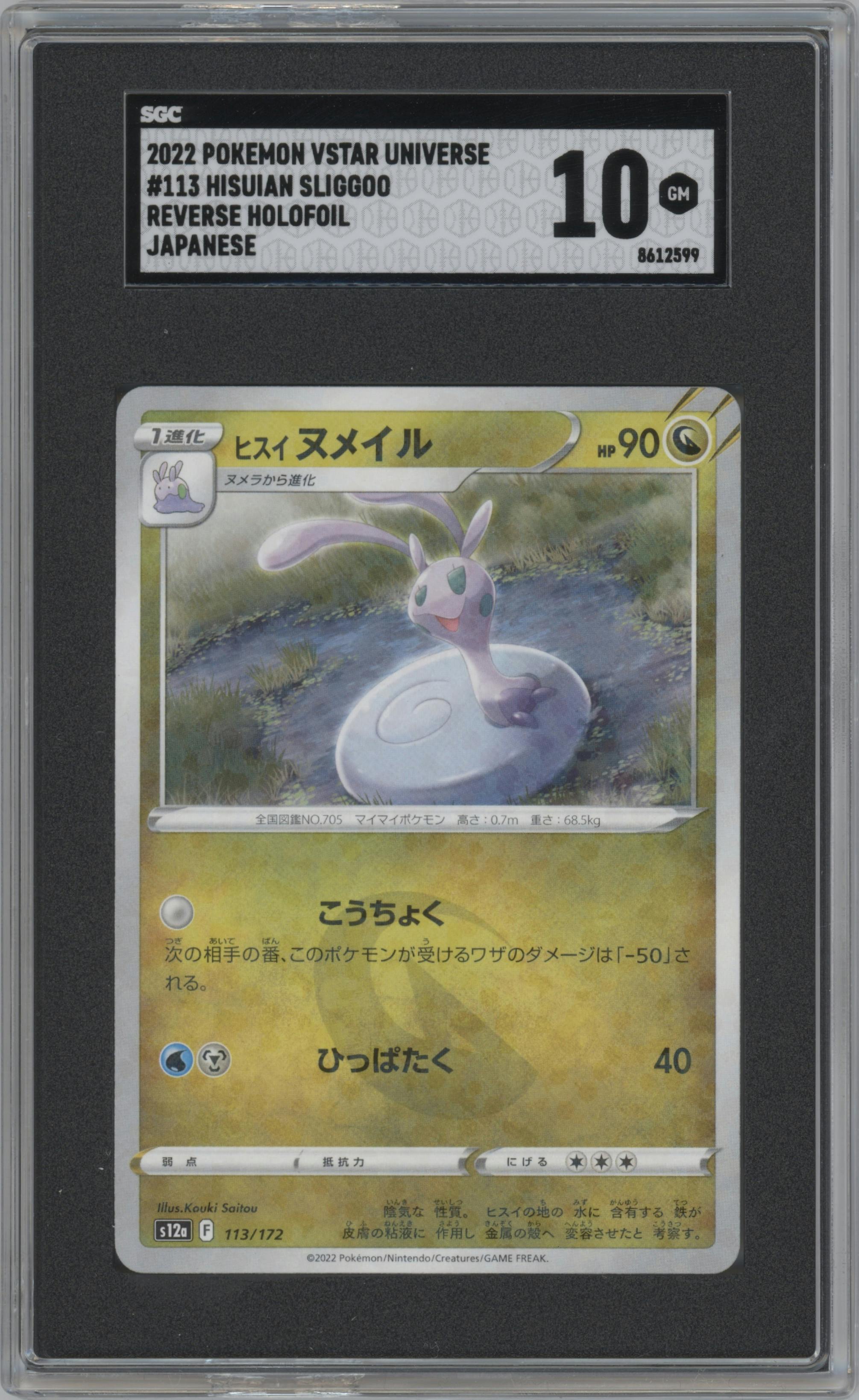 Hisuian Sliggoo from the 2022 Pokemon SWSH JPN set graded by SGC and given an overall grade of 10.