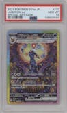 Umbreon ex from the 2024 Pokemon SV JPN set graded by PSA and given an overall grade of 10.