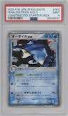 Feraligatr ex from the 2005 Pokemon EX JPN set graded by PSA and given an overall grade of 9.