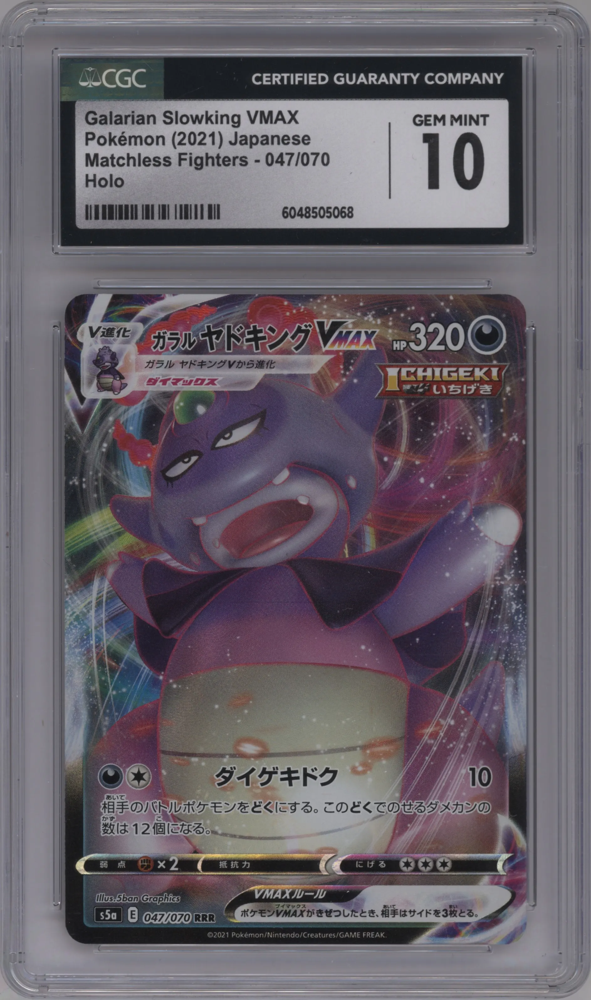 Galarian Slowking VMAX