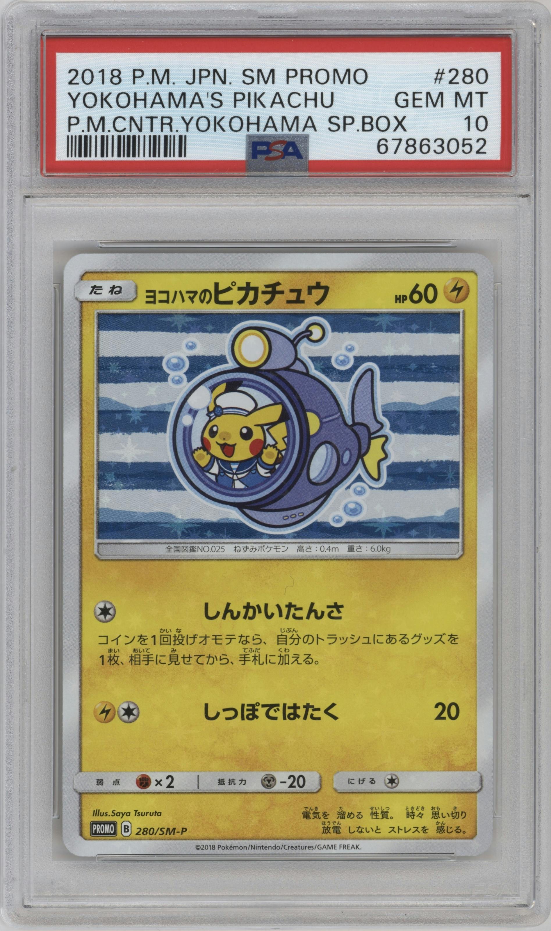 Yokohama's Pikachu | ARENA CLUB