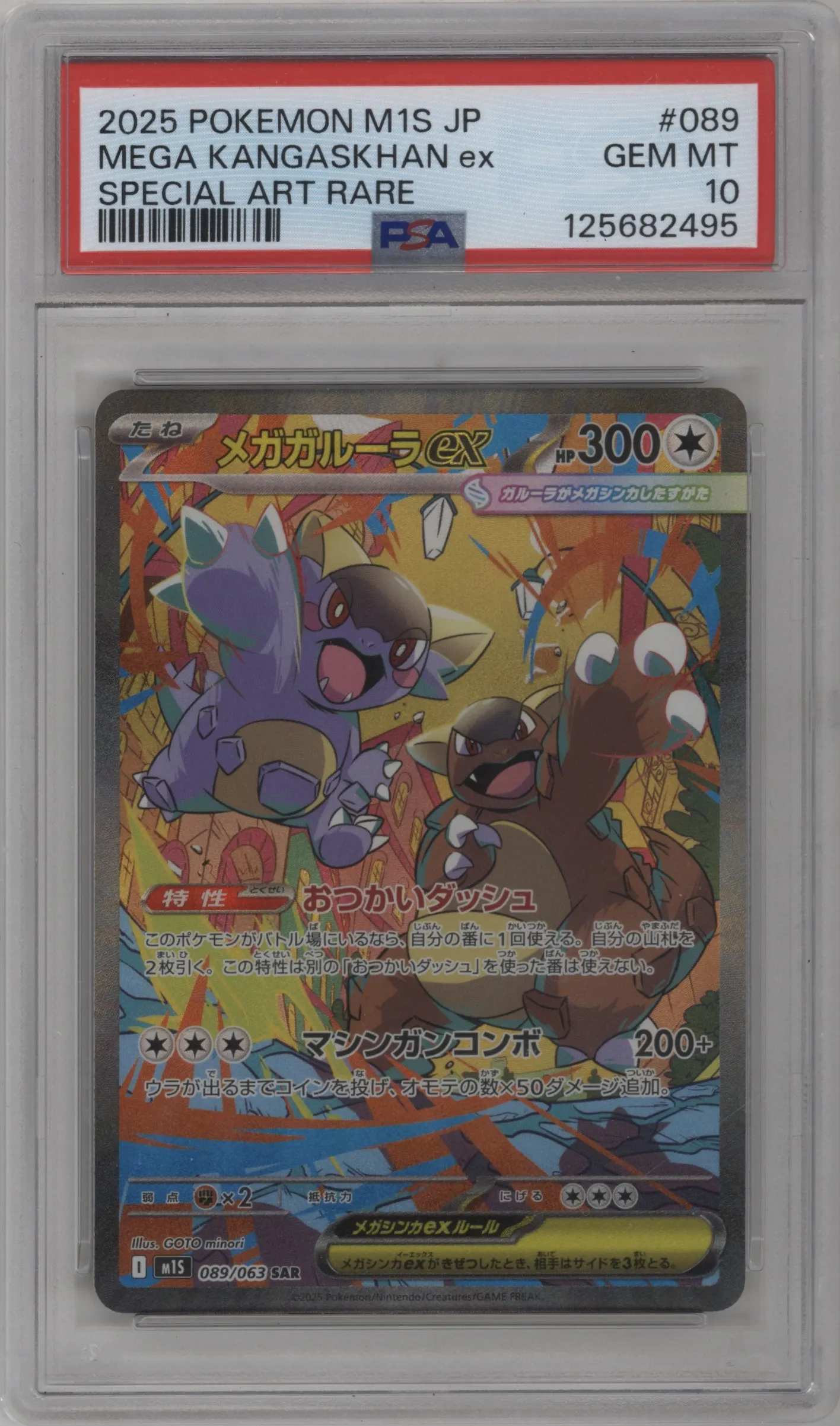 2025 Pokemon Mega JPN Mega Symphonia Mega Kangaskhan ex PSA 10