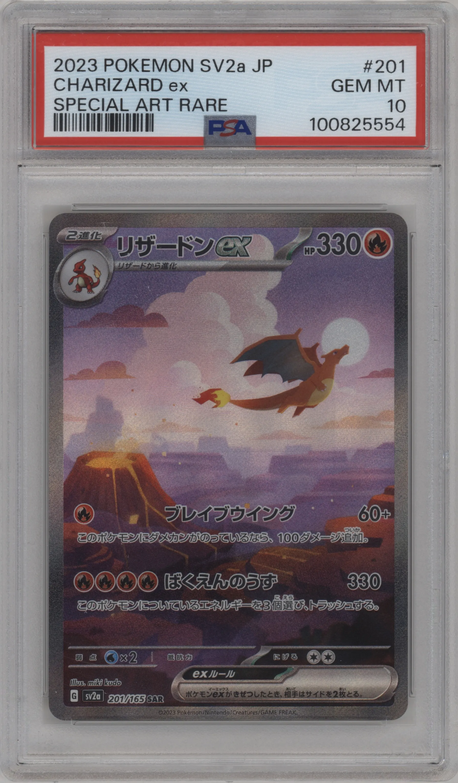 Charizard ex
