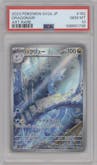 Dragonair from the 2023 Pokemon SV JPN set graded by PSA and given an overall grade of 10.