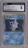 Dark Blastoise from the 1997 Pokemon JPN set graded by CSG and given an overall grade of 8.