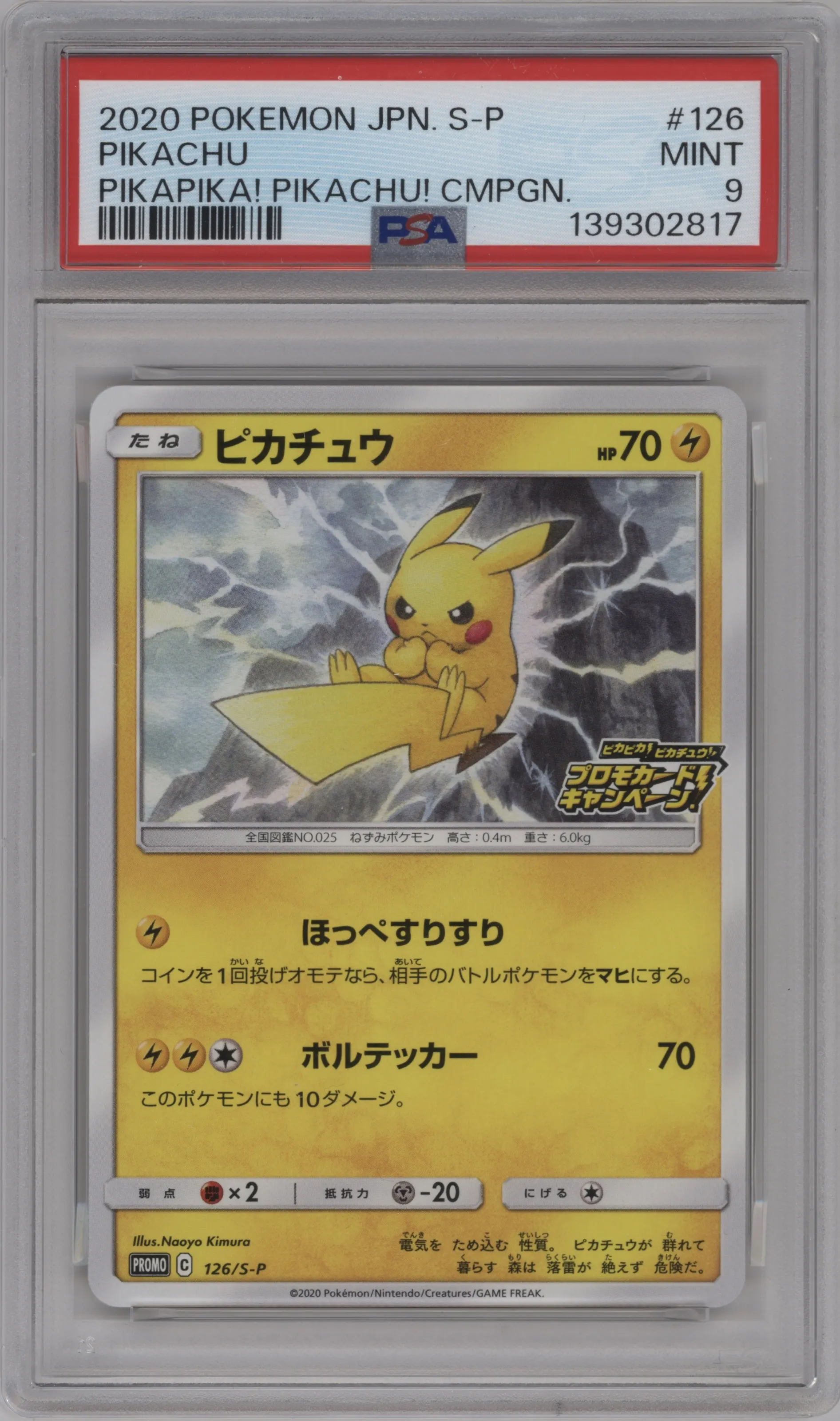 2020 Pokemon SWSH JPN Pikachu PikaPika! Pikachu! Campaign #126 PSA 9