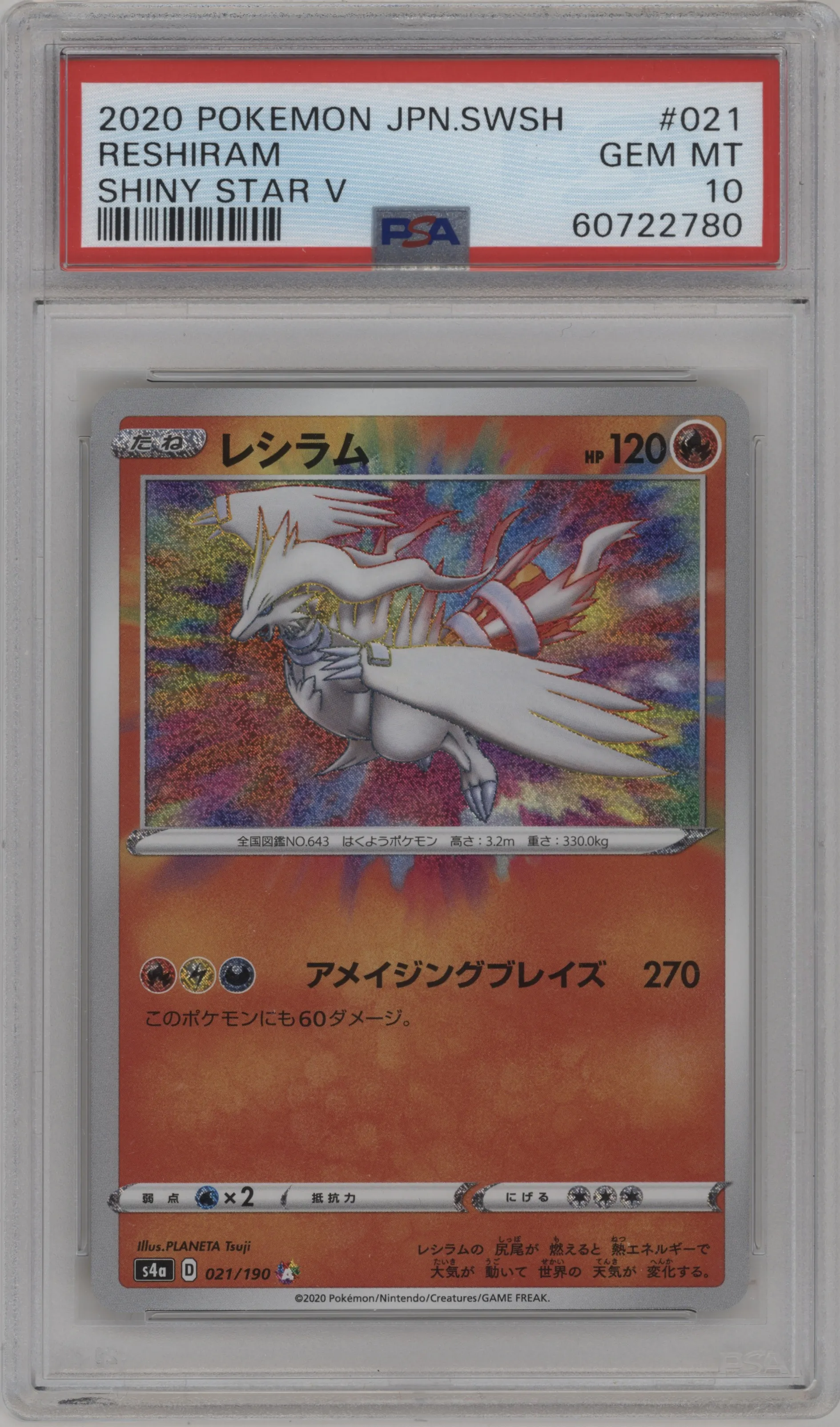 Reshiram
