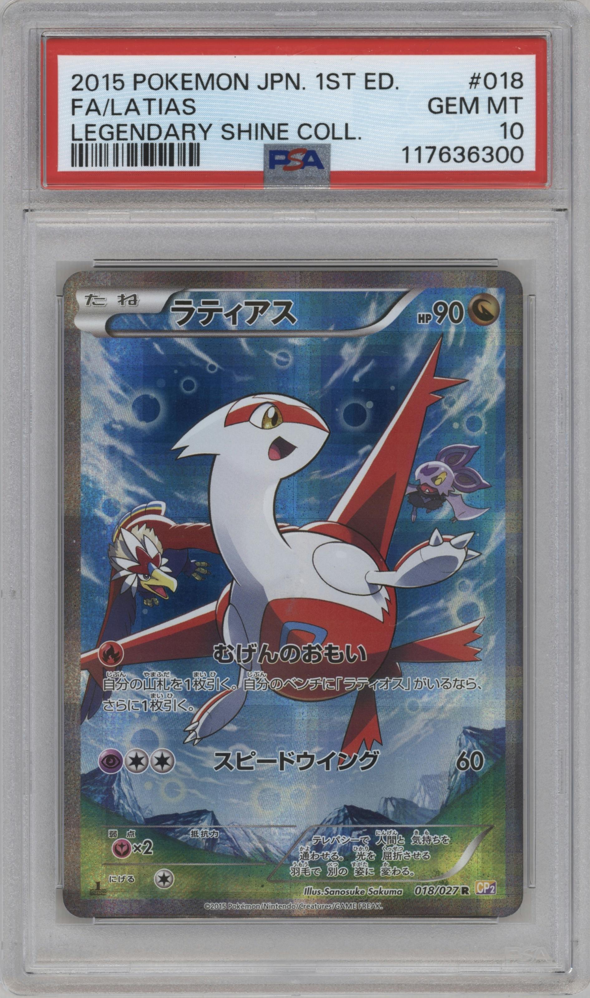 Latias