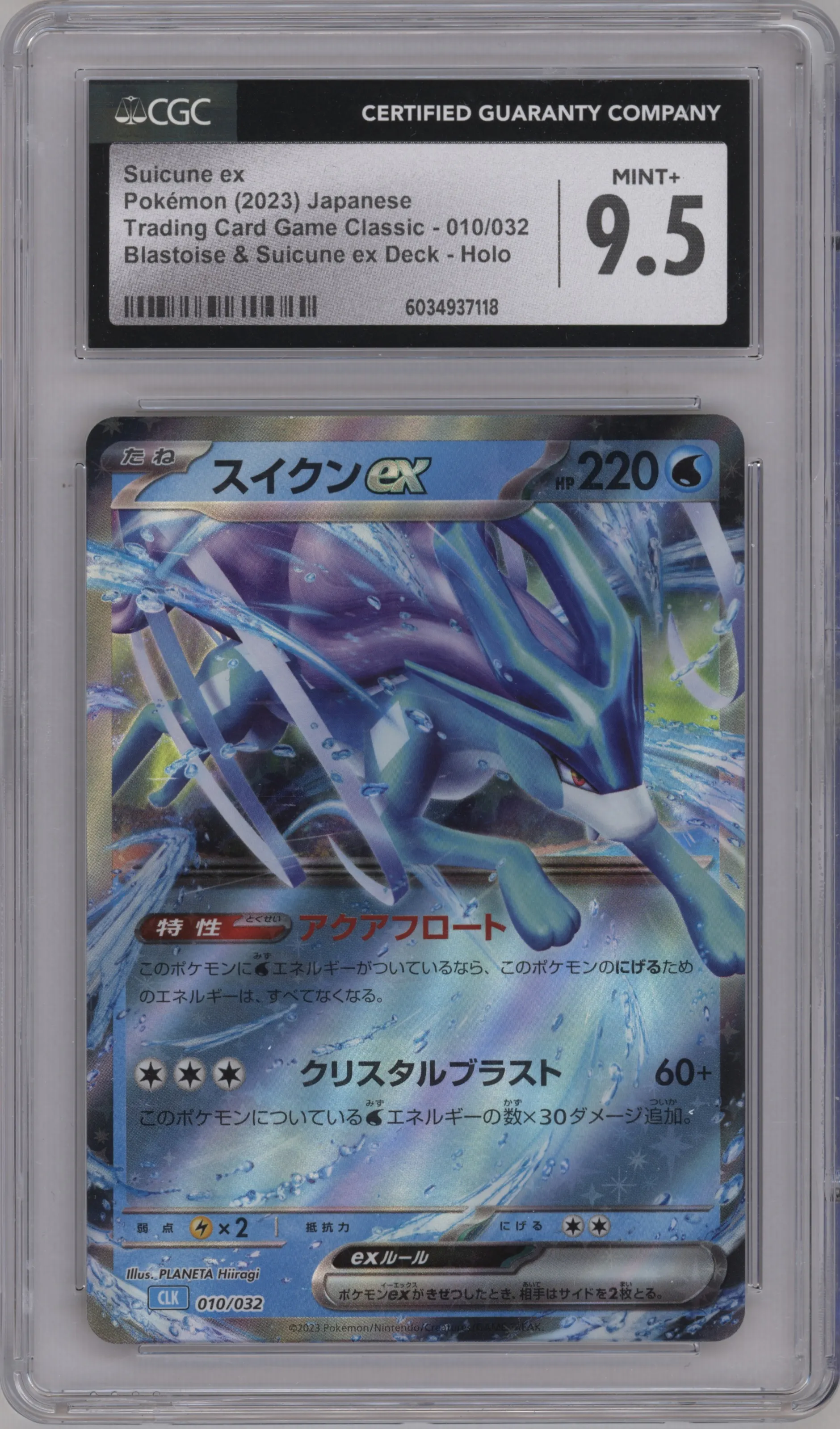 2023 Pokemon CLK Japanese Suicune ex Blastoise & Suicune Ex Deck CGC 9.5