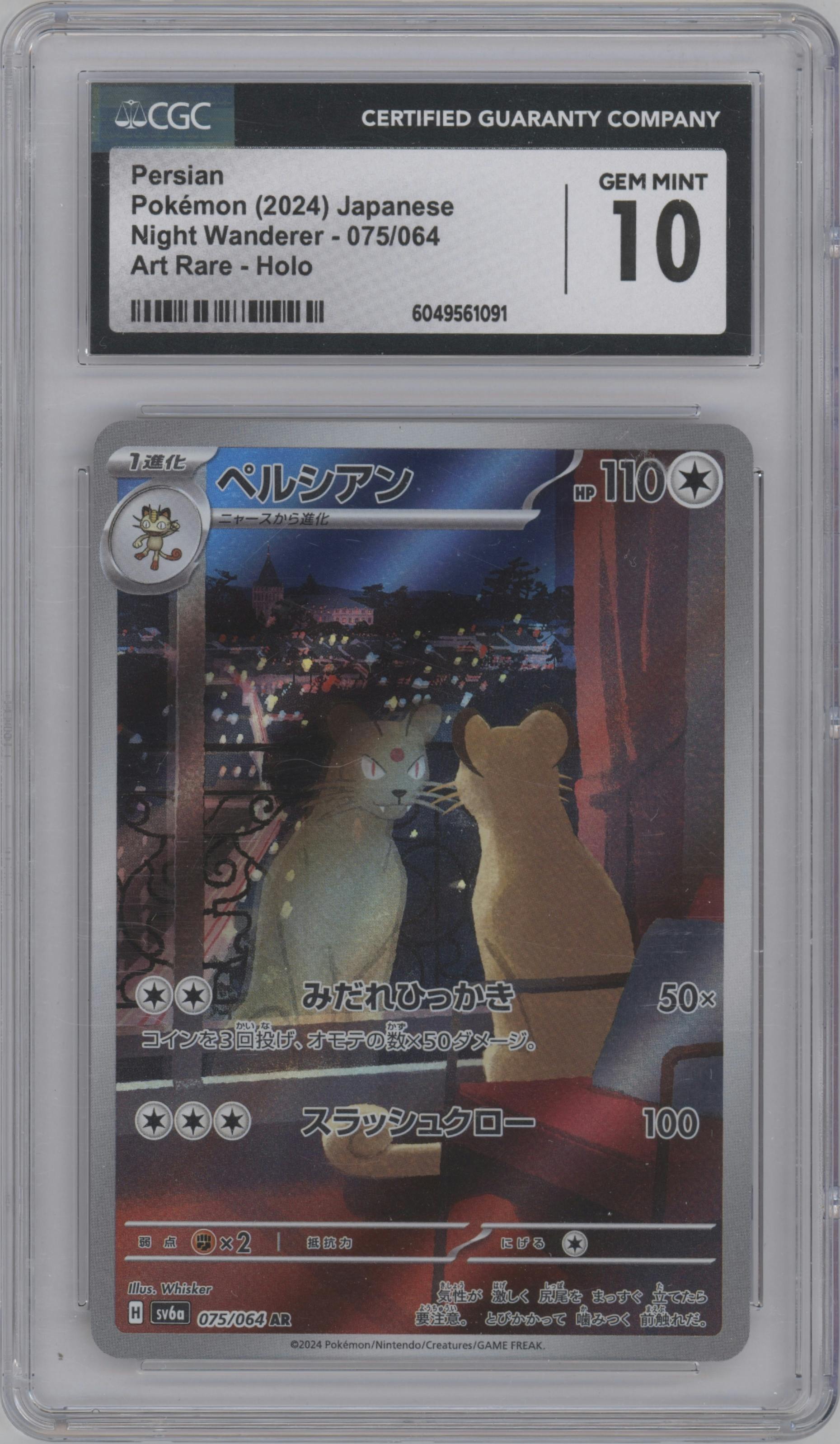 Persian from the 2024 Pokemon SV JPN set graded by CSG and given an overall grade of 10.