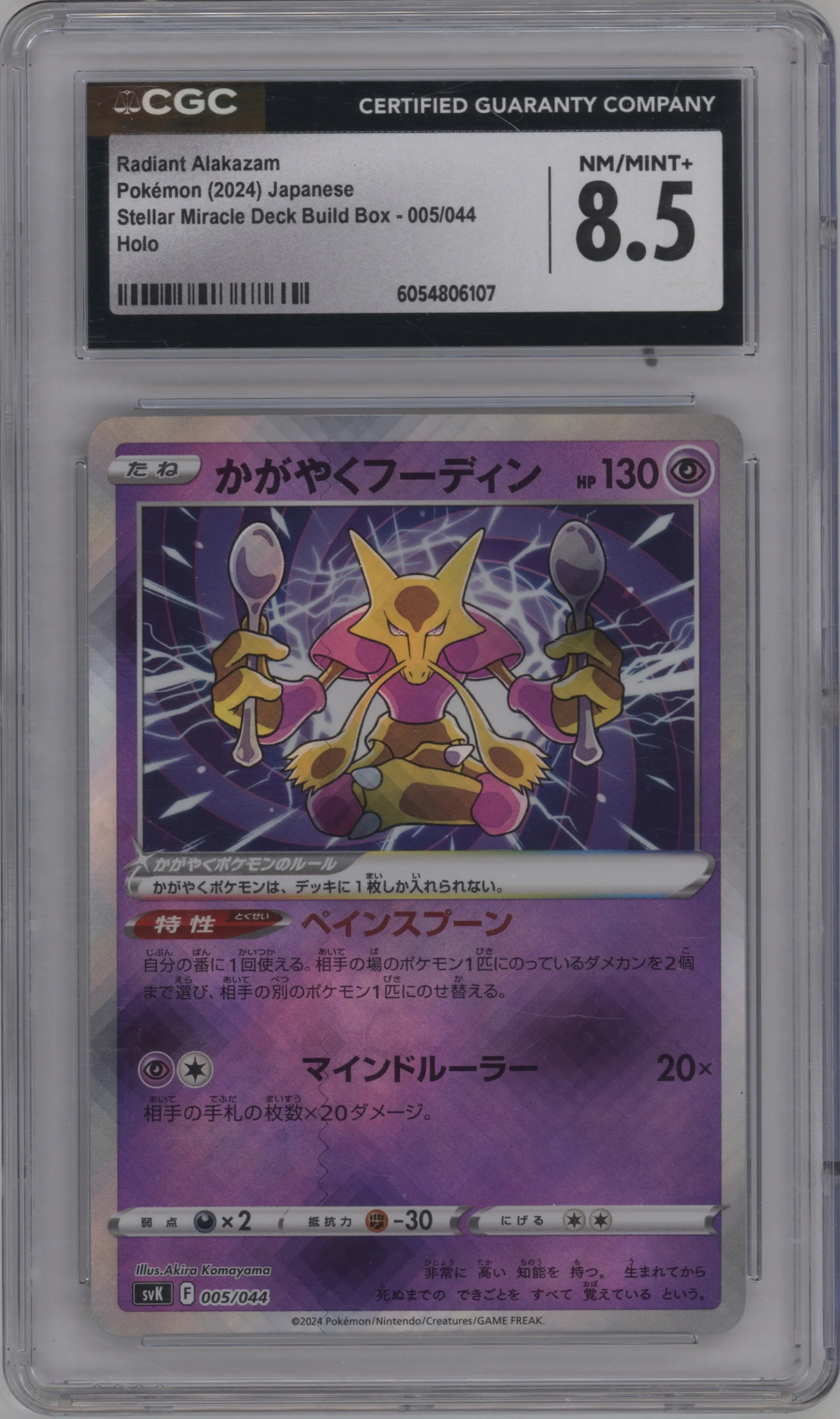 Radiant Alakazam