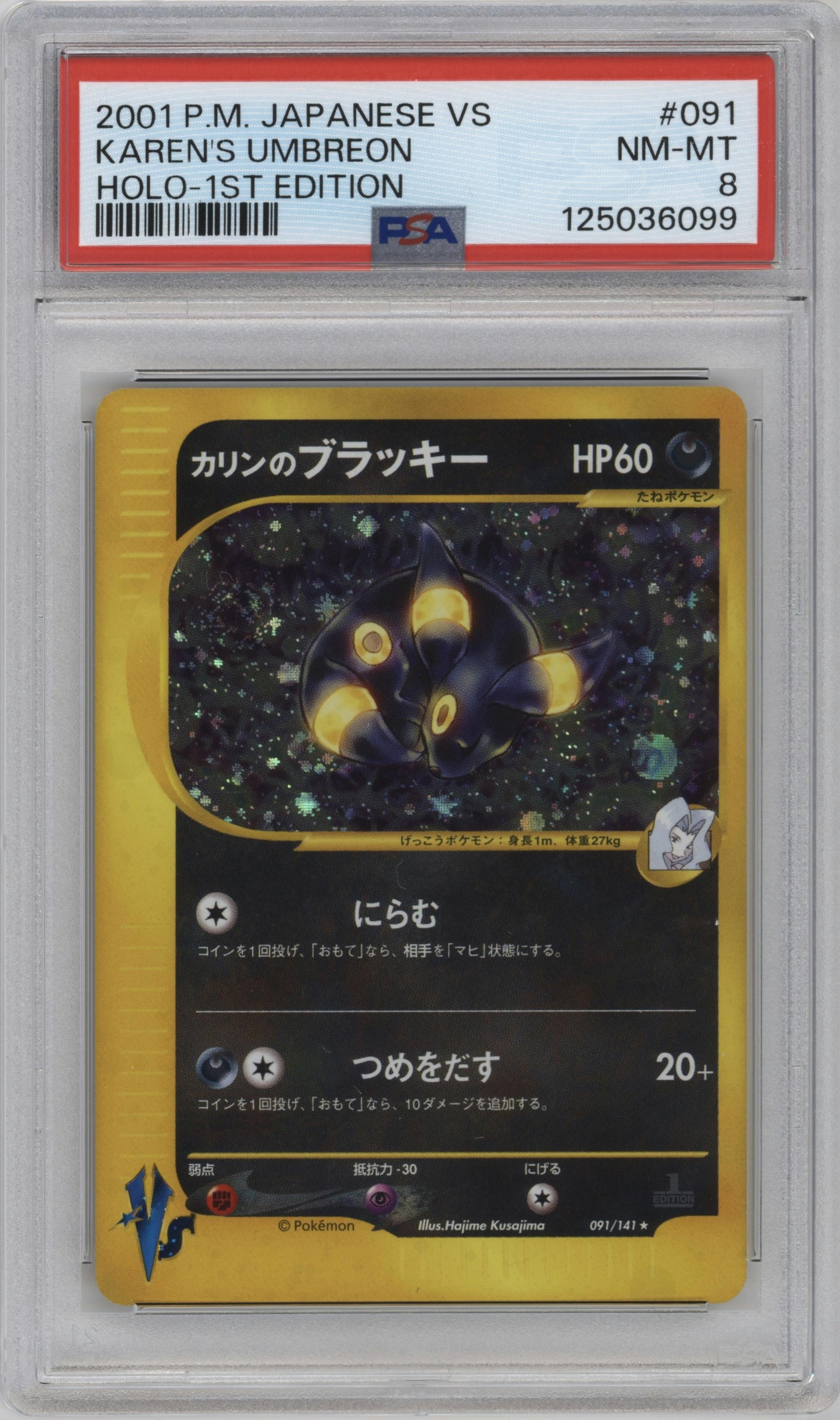 Karen's Umbreon | ARENA CLUB